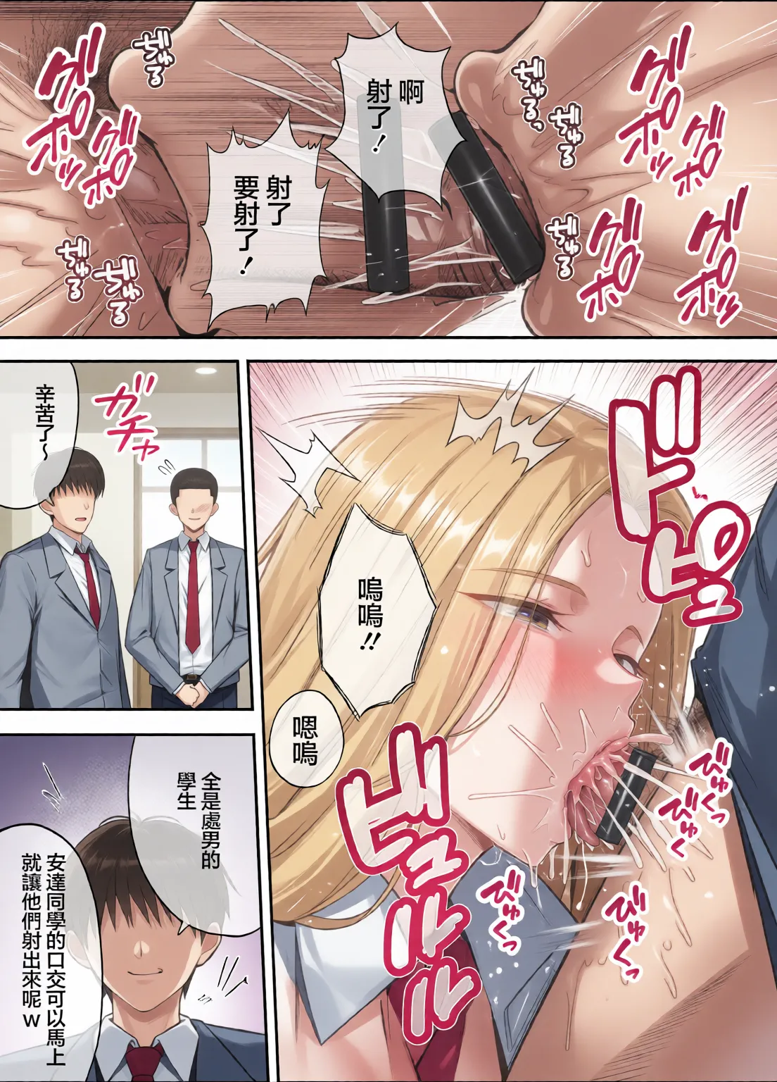 服従教室 1~4-洗脳ガスでクラスメイトにヤりたい放題_以洗腦瓦斯將同班同學盡情玩弄- page 148
