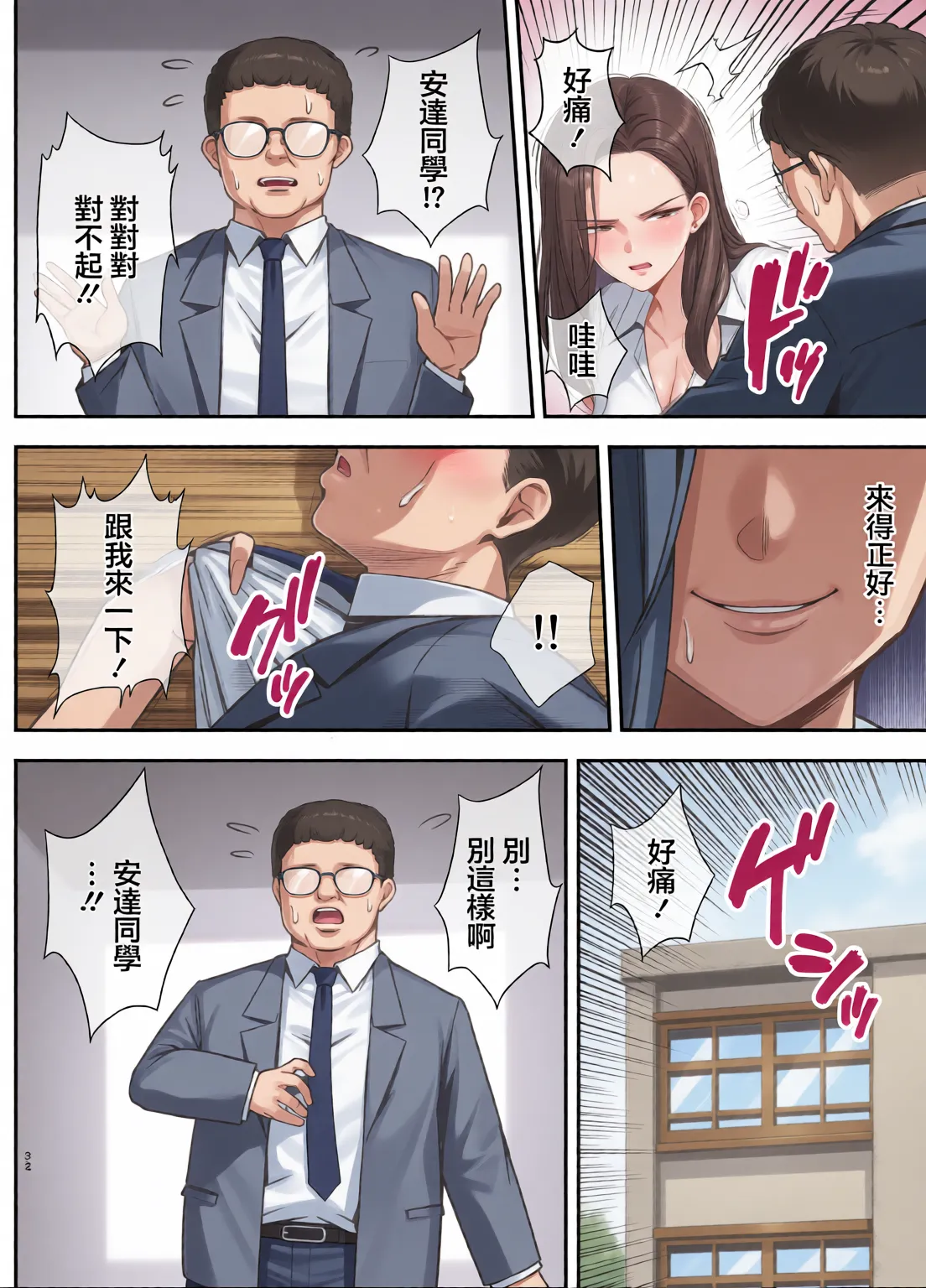 服従教室 1~4-洗脳ガスでクラスメイトにヤりたい放題_以洗腦瓦斯將同班同學盡情玩弄- page 158