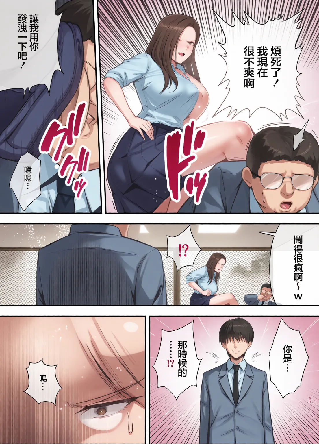 服従教室 1~4-洗脳ガスでクラスメイトにヤりたい放題_以洗腦瓦斯將同班同學盡情玩弄- page 159
