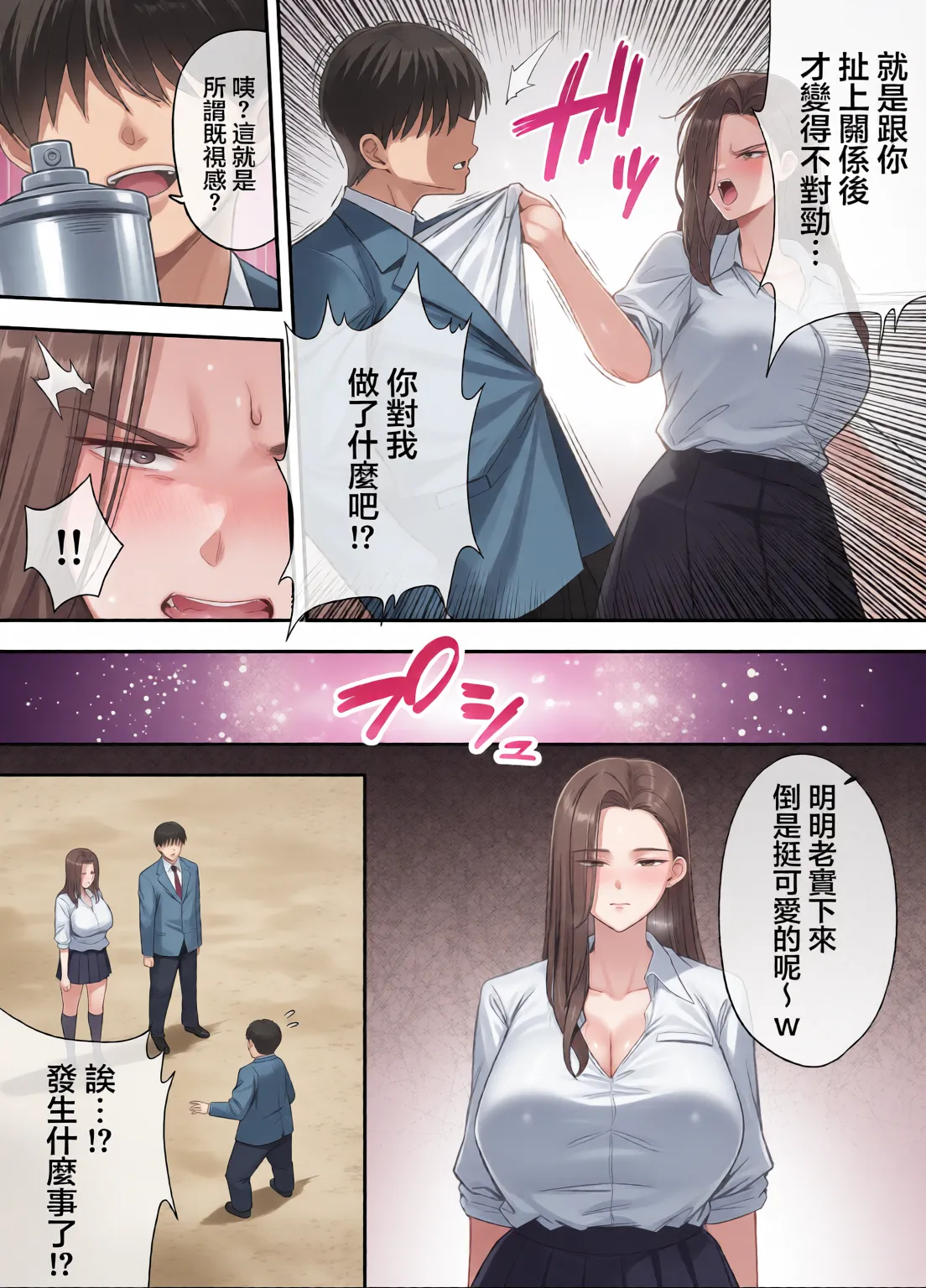 服従教室 1~4-洗脳ガスでクラスメイトにヤりたい放題_以洗腦瓦斯將同班同學盡情玩弄- page 160