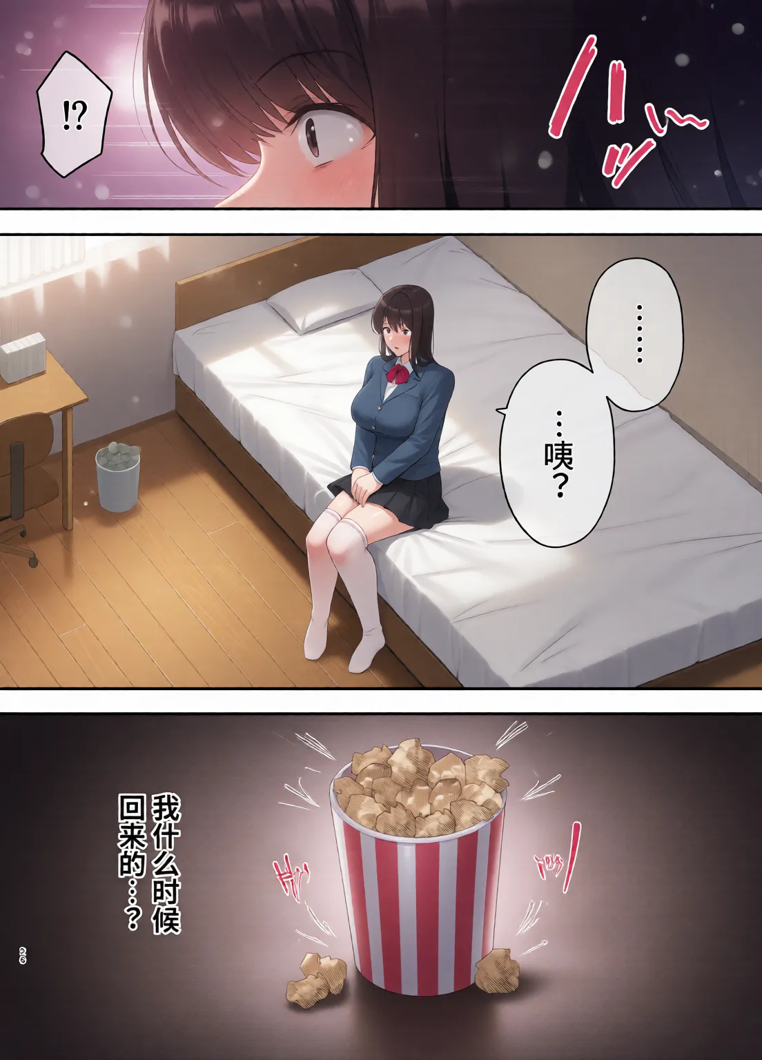 服従教室 1~4-洗脳ガスでクラスメイトにヤりたい放題_以洗腦瓦斯將同班同學盡情玩弄- page 26