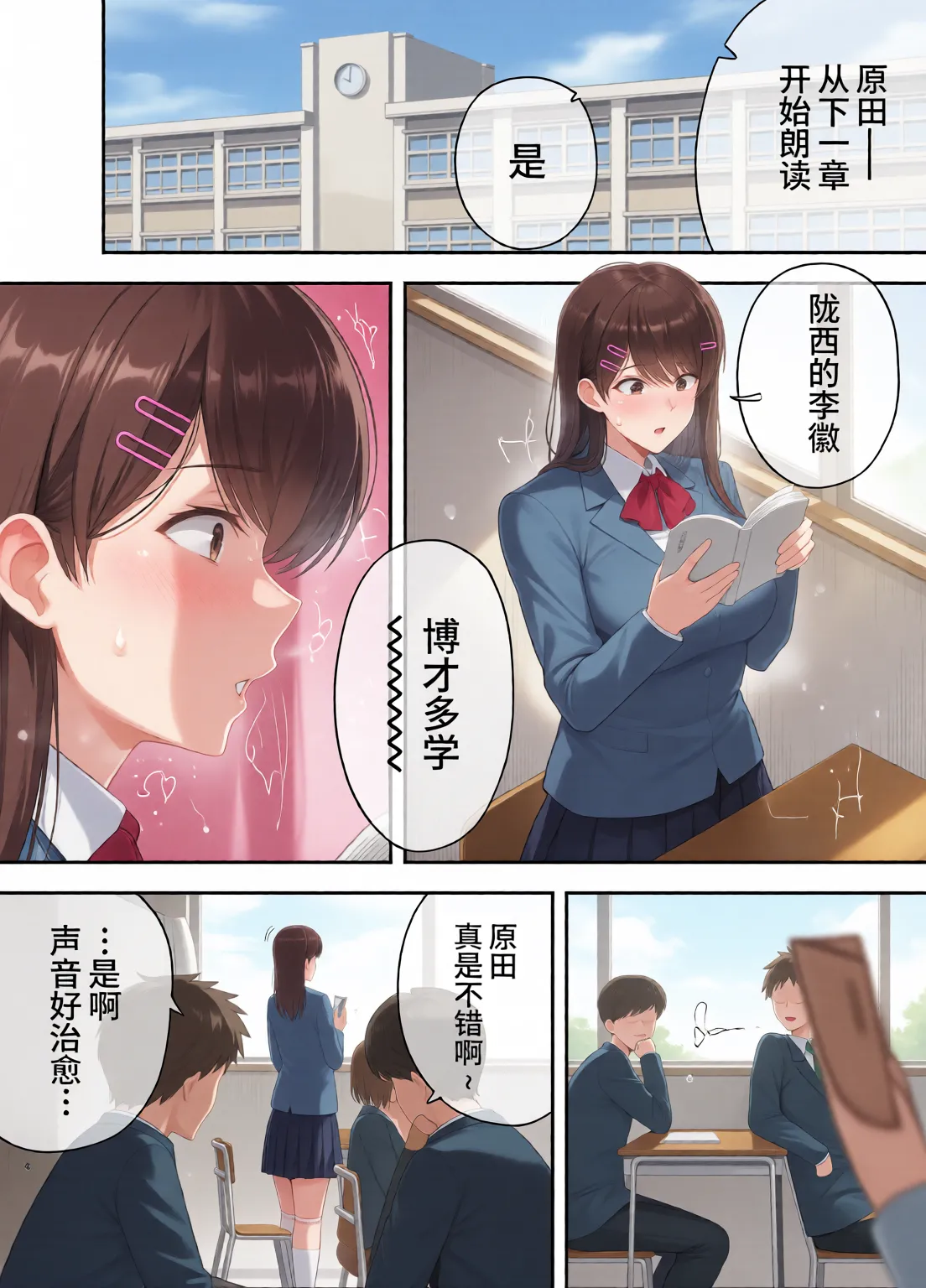 服従教室 1~4-洗脳ガスでクラスメイトにヤりたい放題_以洗腦瓦斯將同班同學盡情玩弄- page 4