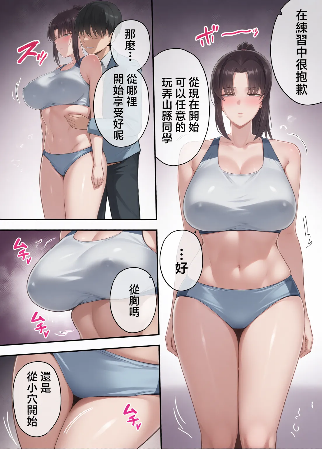 服従教室 1~4-洗脳ガスでクラスメイトにヤりたい放題_以洗腦瓦斯將同班同學盡情玩弄- page 52