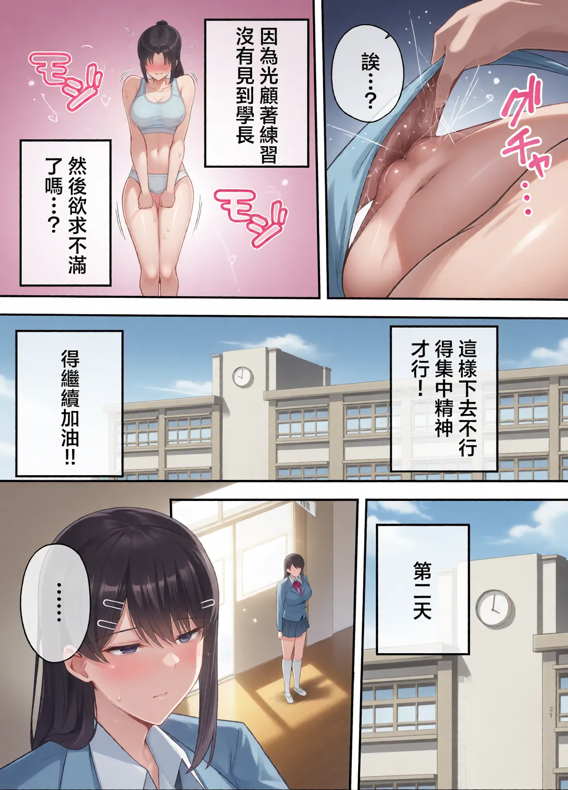 服従教室 1~4-洗脳ガスでクラスメイトにヤりたい放題_以洗腦瓦斯將同班同學盡情玩弄- page 62