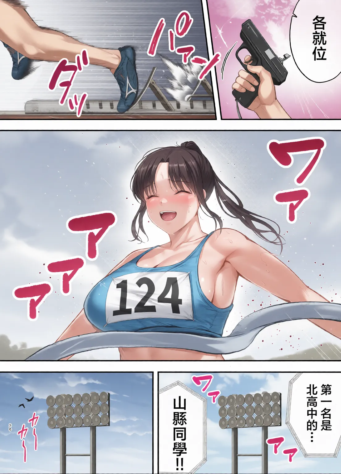 服従教室 1~4-洗脳ガスでクラスメイトにヤりたい放題_以洗腦瓦斯將同班同學盡情玩弄- page 79