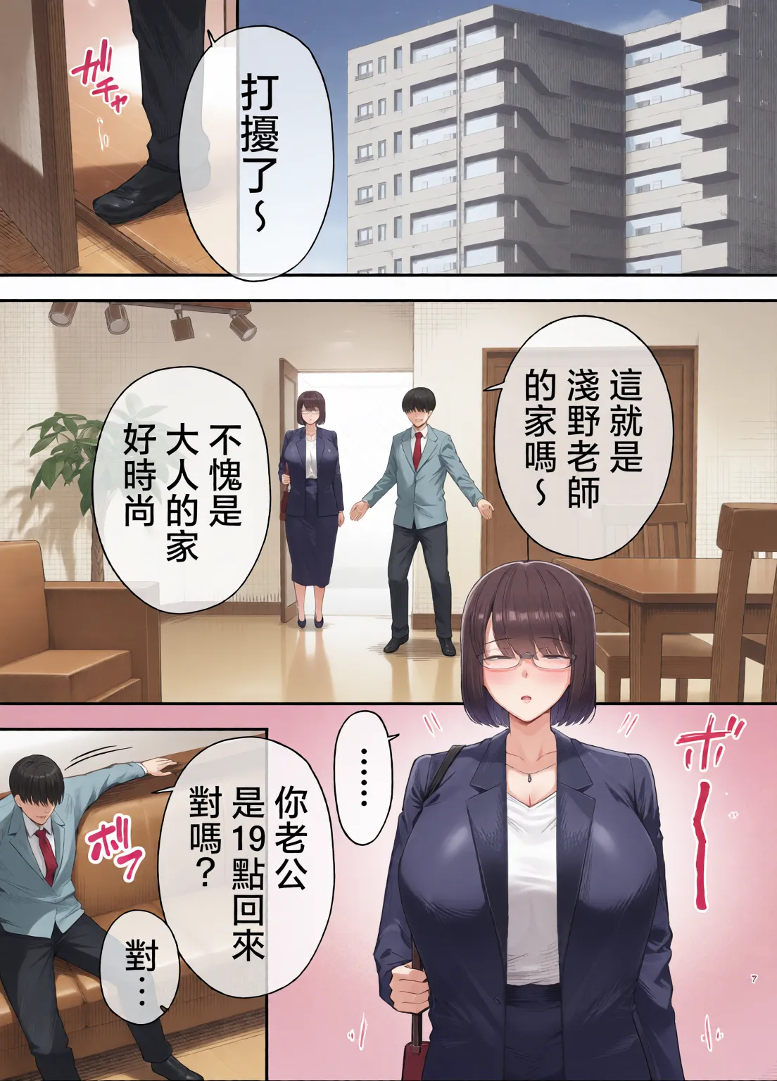 服従教室 1~4-洗脳ガスでクラスメイトにヤりたい放題_以洗腦瓦斯將同班同學盡情玩弄- page 93