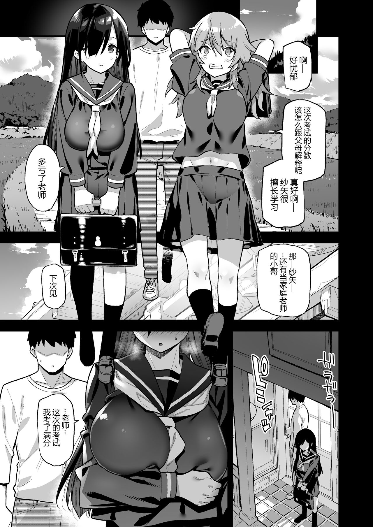 田舎にはこれくらいしか娯楽がない 1-4 page 11