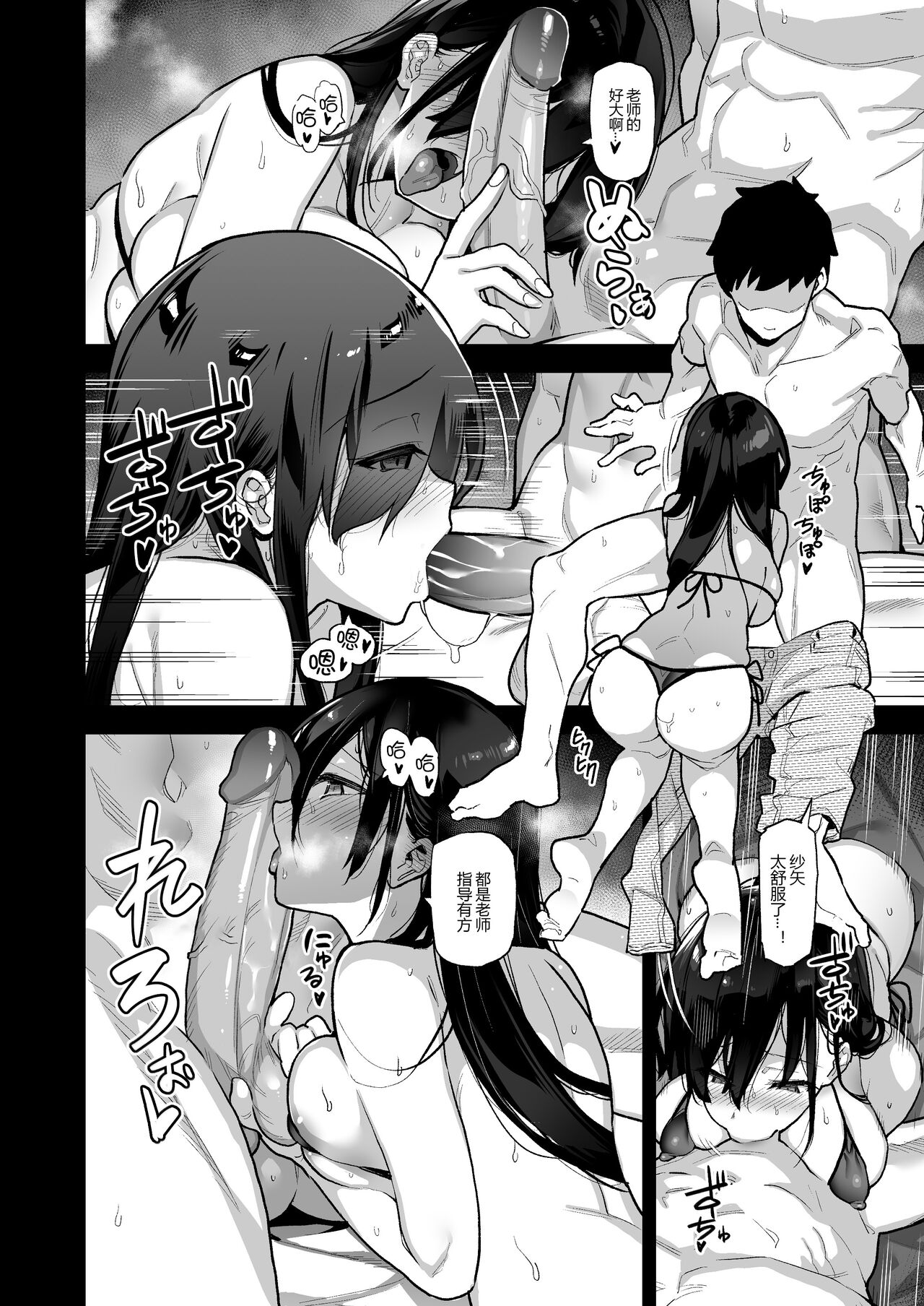 田舎にはこれくらいしか娯楽がない 1-4 page 14