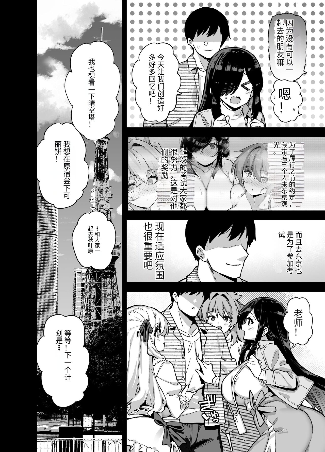 田舎にはこれくらいしか娯楽がない 1-4 page 140