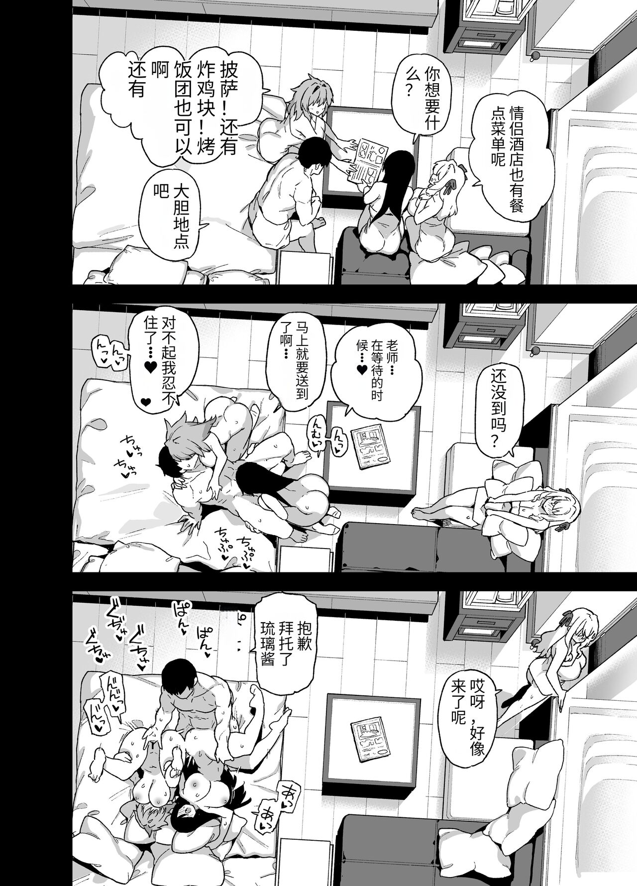 田舎にはこれくらいしか娯楽がない 1-4 page 178