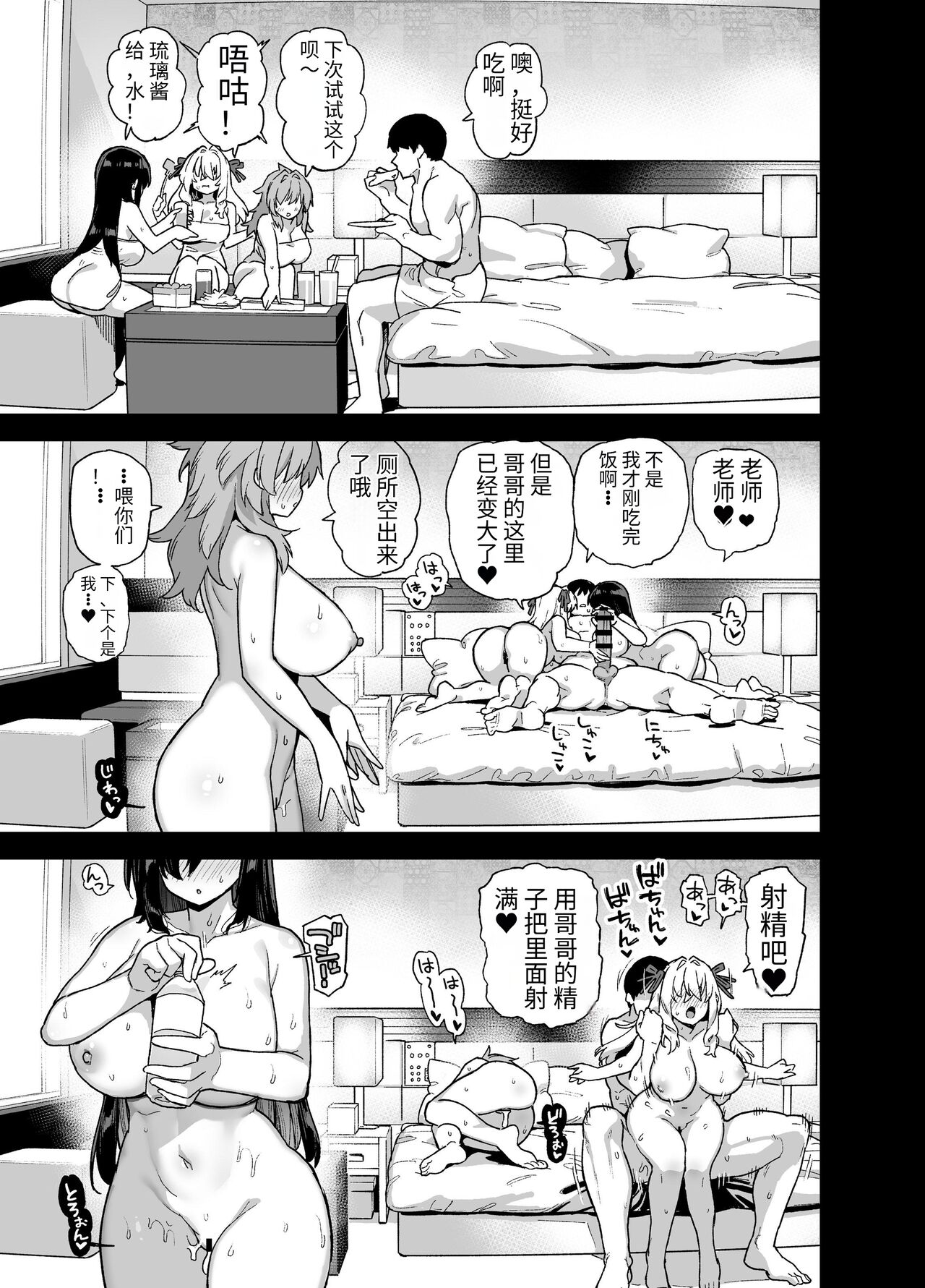 田舎にはこれくらいしか娯楽がない 1-4 page 179