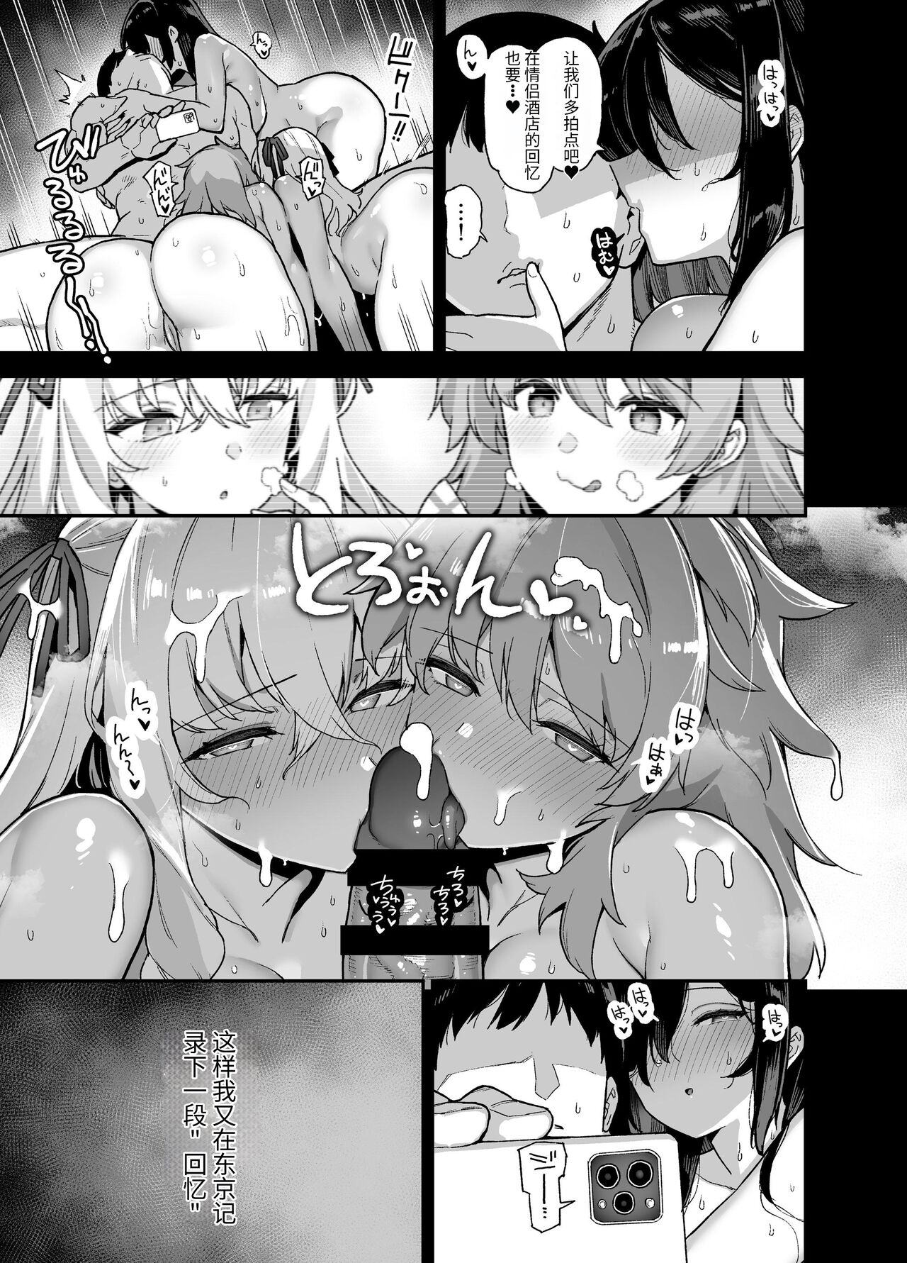 田舎にはこれくらいしか娯楽がない 1-4 page 183