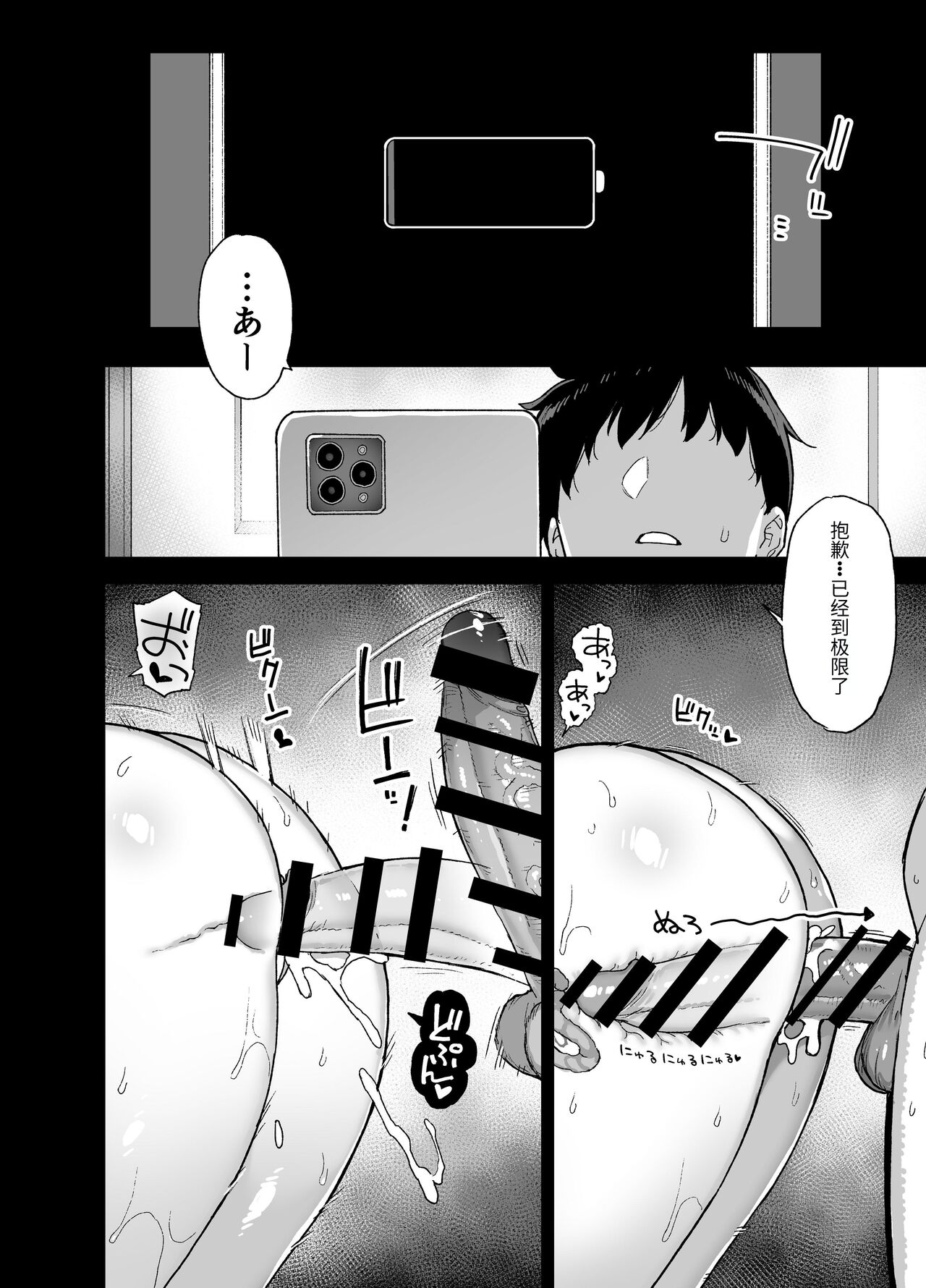 田舎にはこれくらいしか娯楽がない 1-4 page 188
