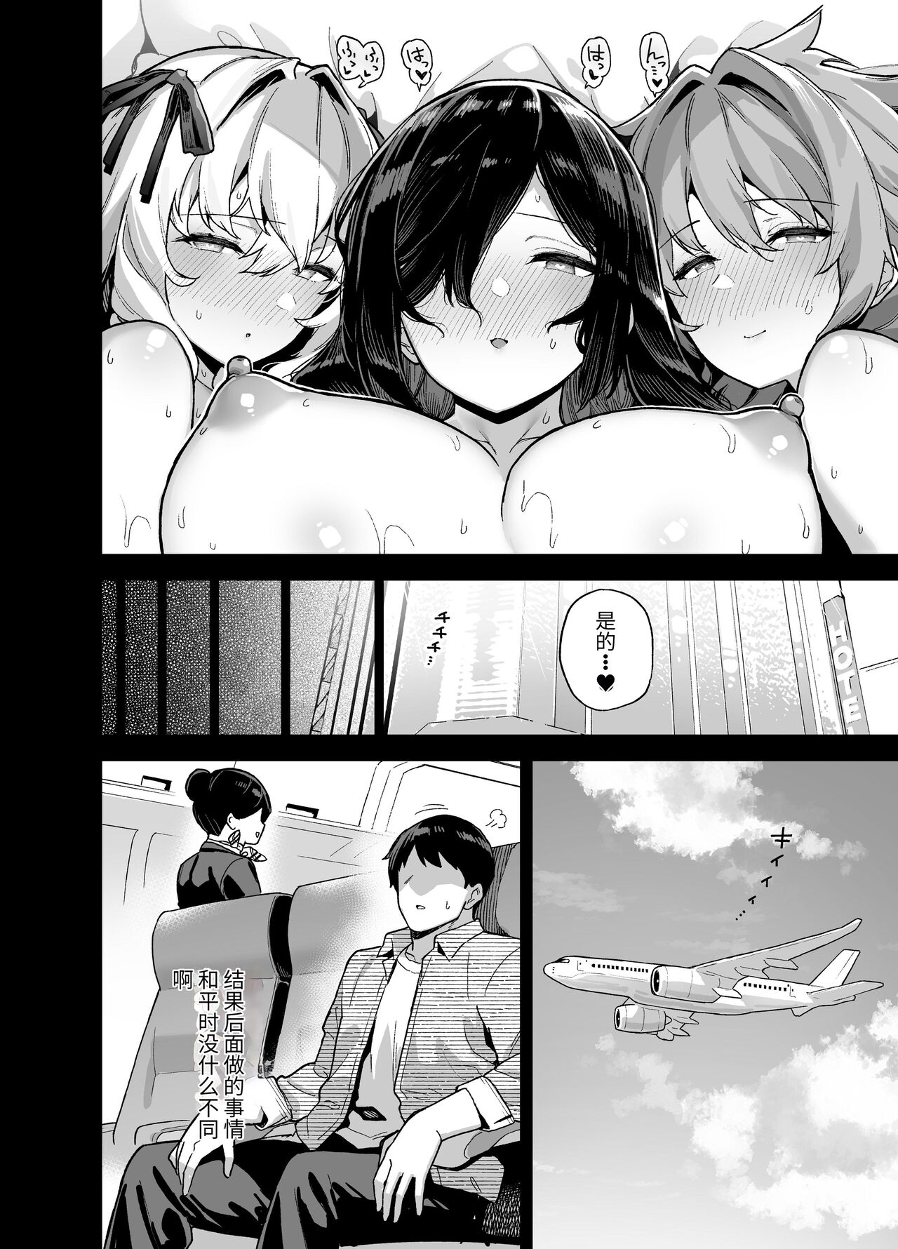 田舎にはこれくらいしか娯楽がない 1-4 page 190