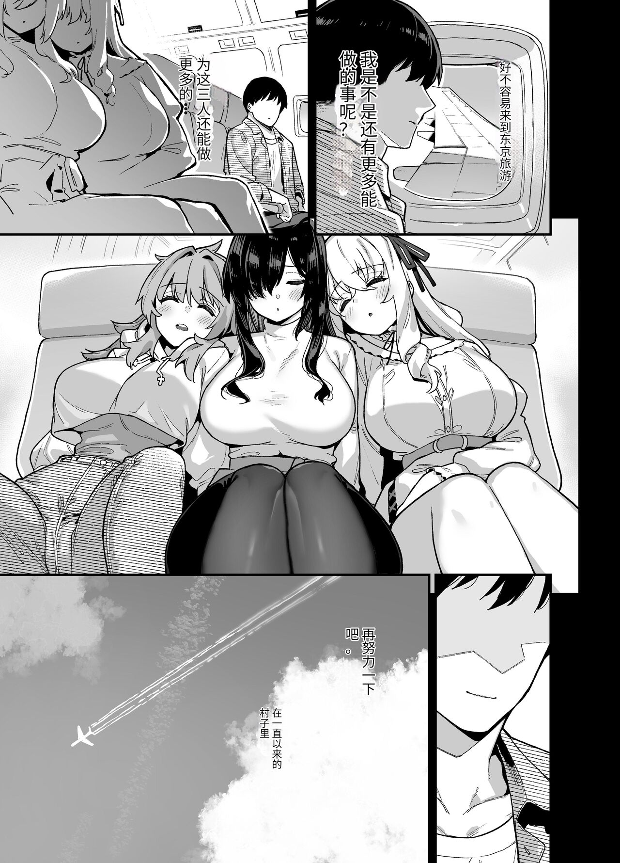 田舎にはこれくらいしか娯楽がない 1-4 page 191