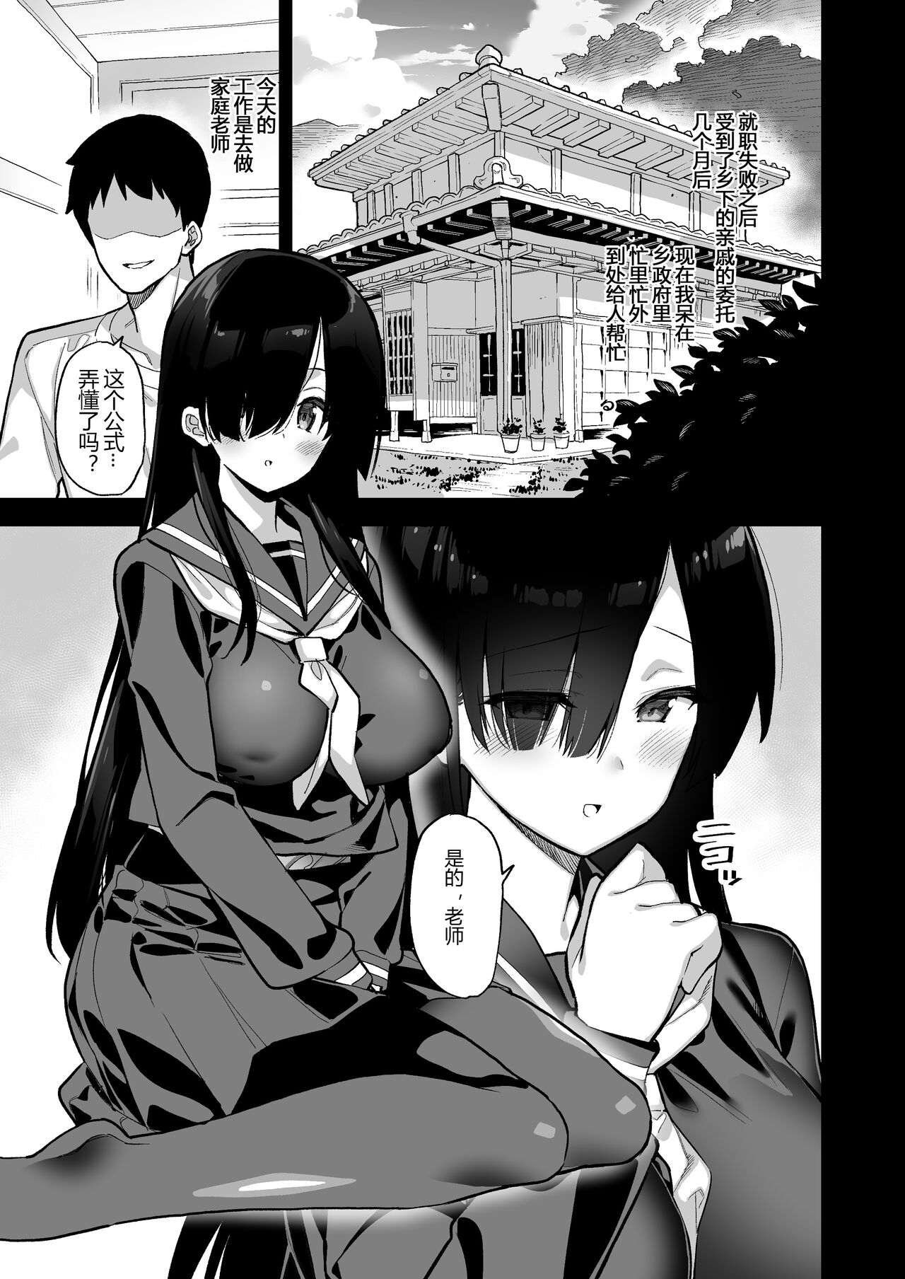 田舎にはこれくらいしか娯楽がない 1-4 page 3