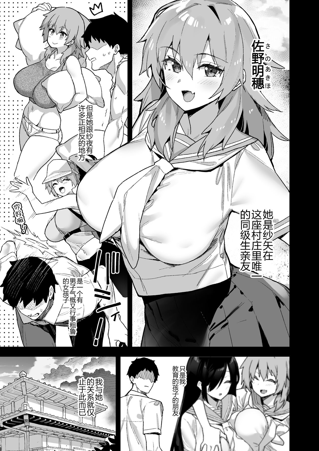 田舎にはこれくらいしか娯楽がない 1-4 page 35