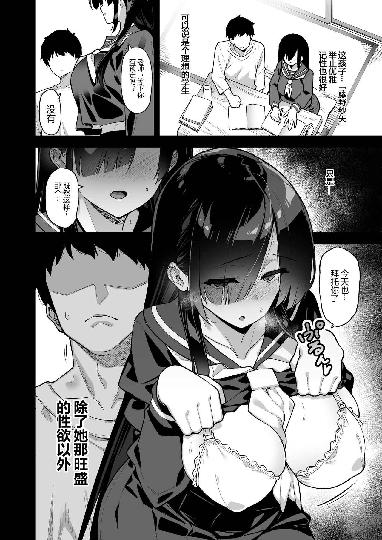 田舎にはこれくらいしか娯楽がない 1-4 page 4