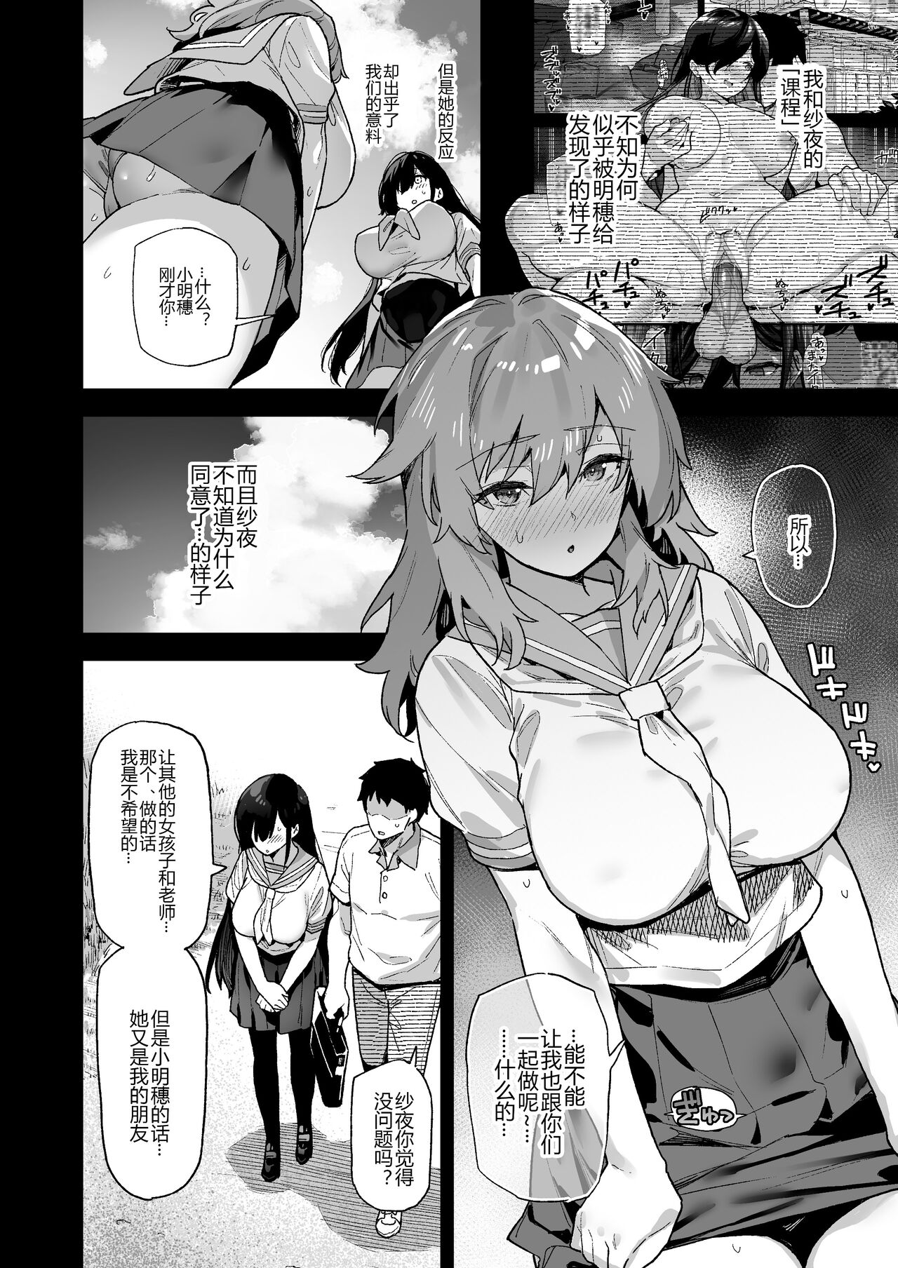 田舎にはこれくらいしか娯楽がない 1-4 page 40