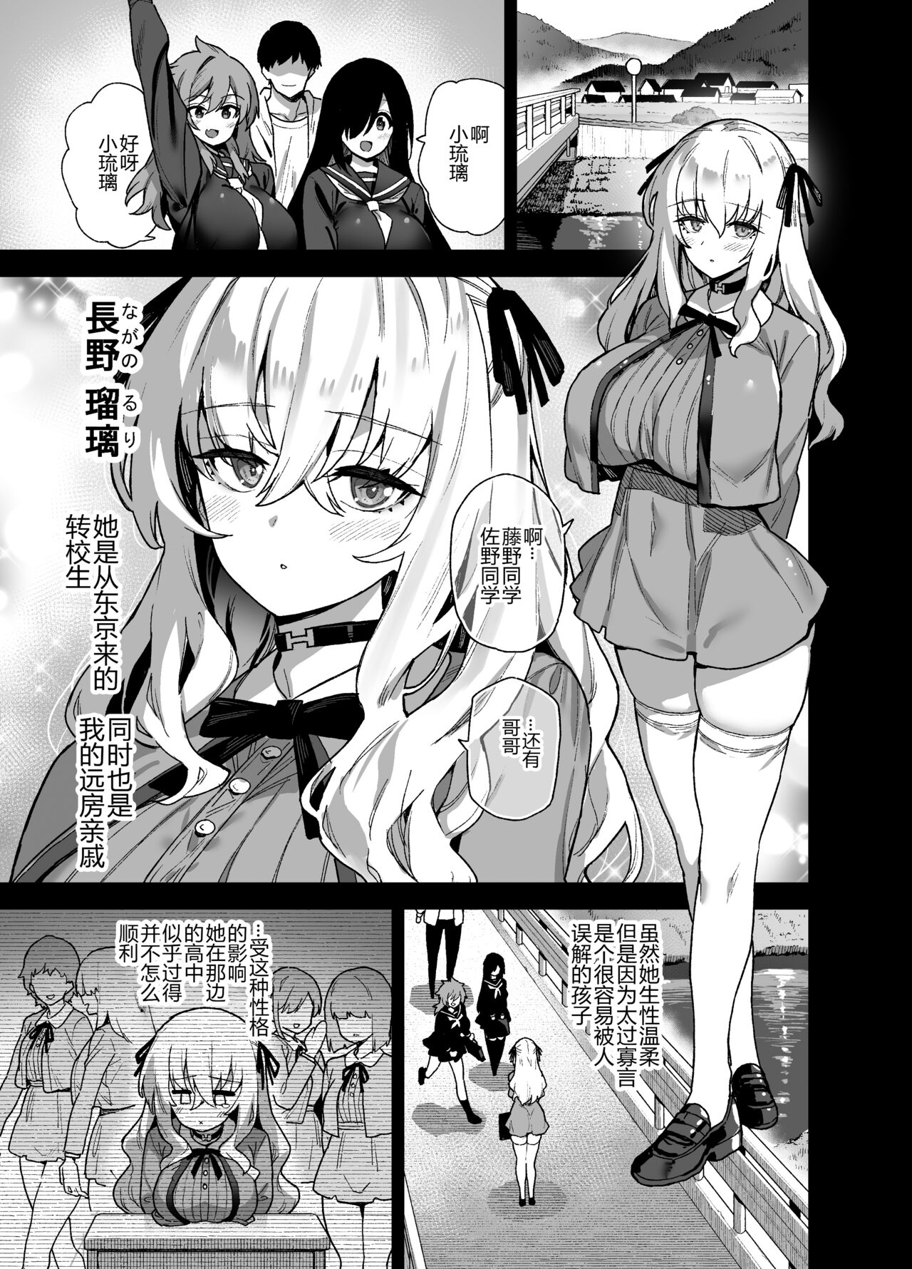 田舎にはこれくらいしか娯楽がない 1-4 page 82