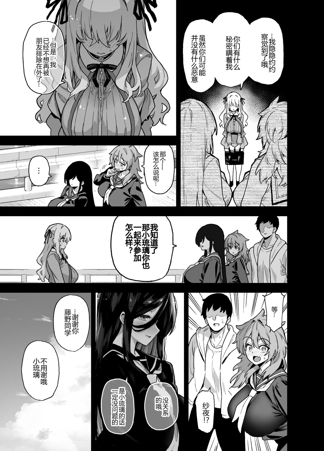 田舎にはこれくらいしか娯楽がない 1-4 page 84