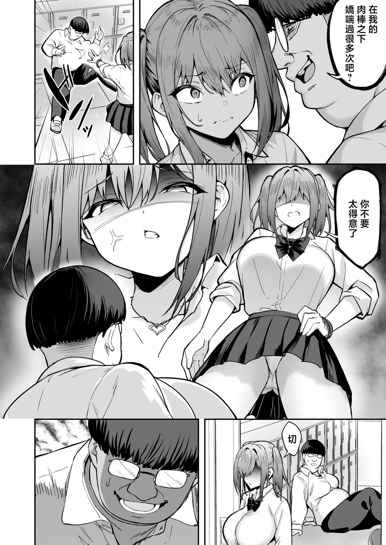 生意気ギャルをサキュバスにしてお仕置きしたった件(关于我把嚣张辣妹变成魅魔并教训她的这件事!)【1-4】 page 114