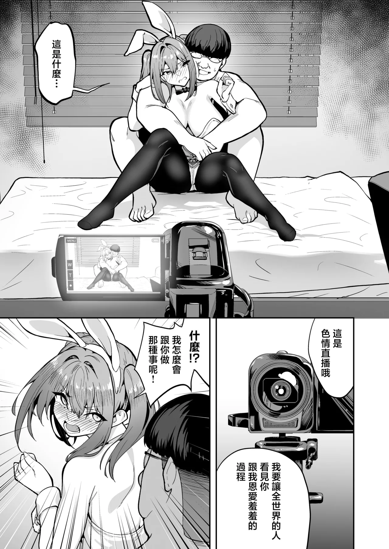 生意気ギャルをサキュバスにしてお仕置きしたった件(关于我把嚣张辣妹变成魅魔并教训她的这件事!)【1-4】 page 117