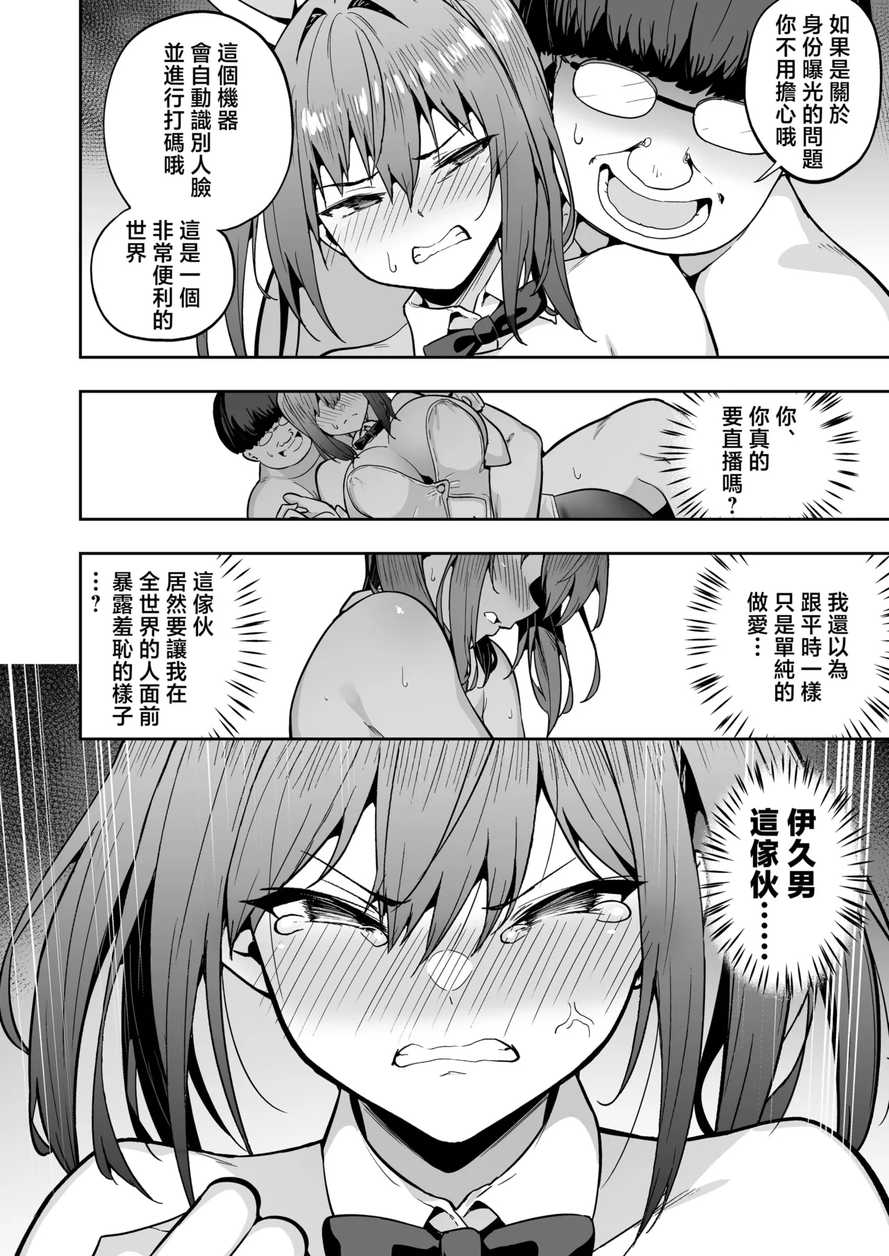 生意気ギャルをサキュバスにしてお仕置きしたった件(关于我把嚣张辣妹变成魅魔并教训她的这件事!)【1-4】 page 118