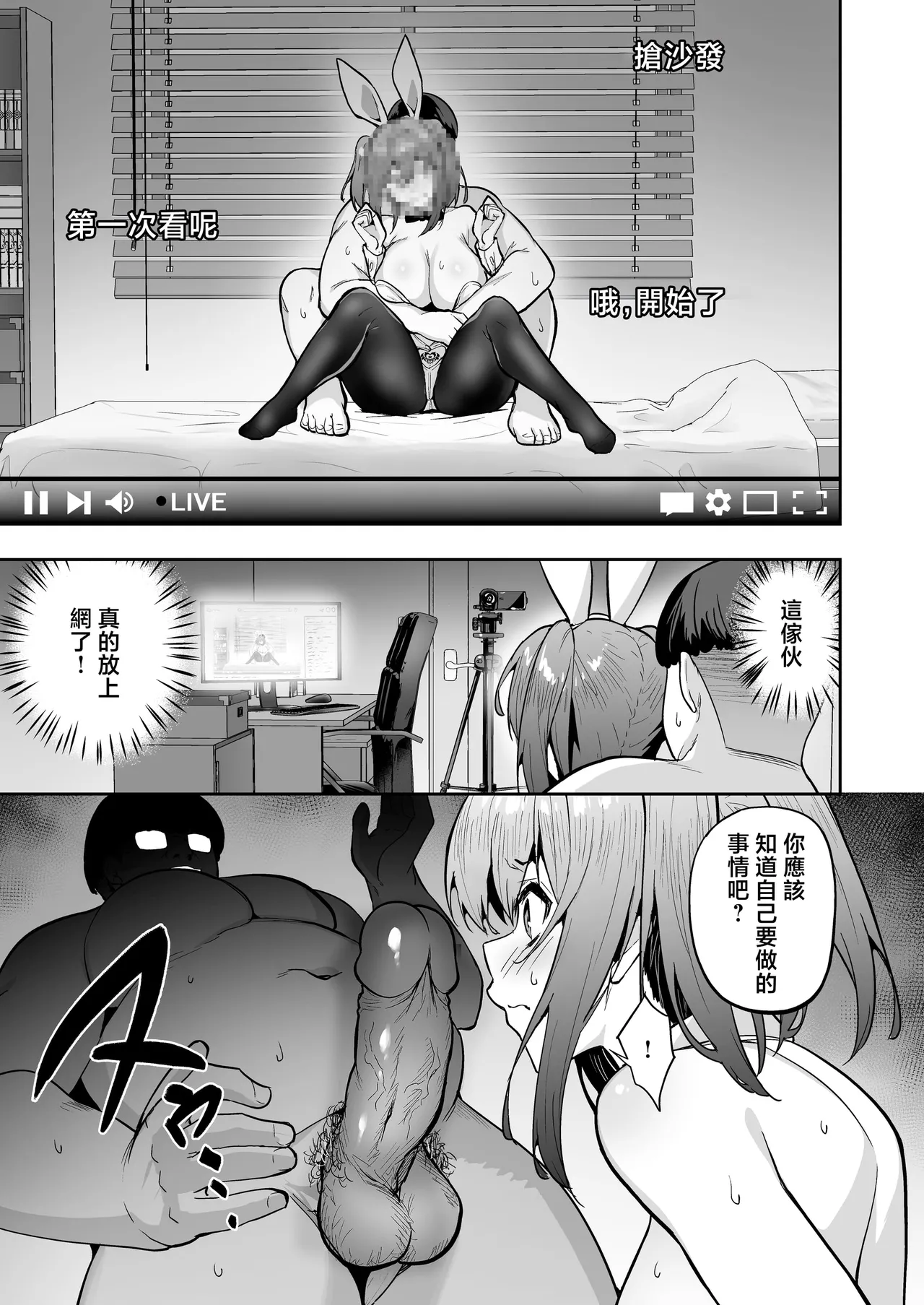 生意気ギャルをサキュバスにしてお仕置きしたった件(关于我把嚣张辣妹变成魅魔并教训她的这件事!)【1-4】 page 121