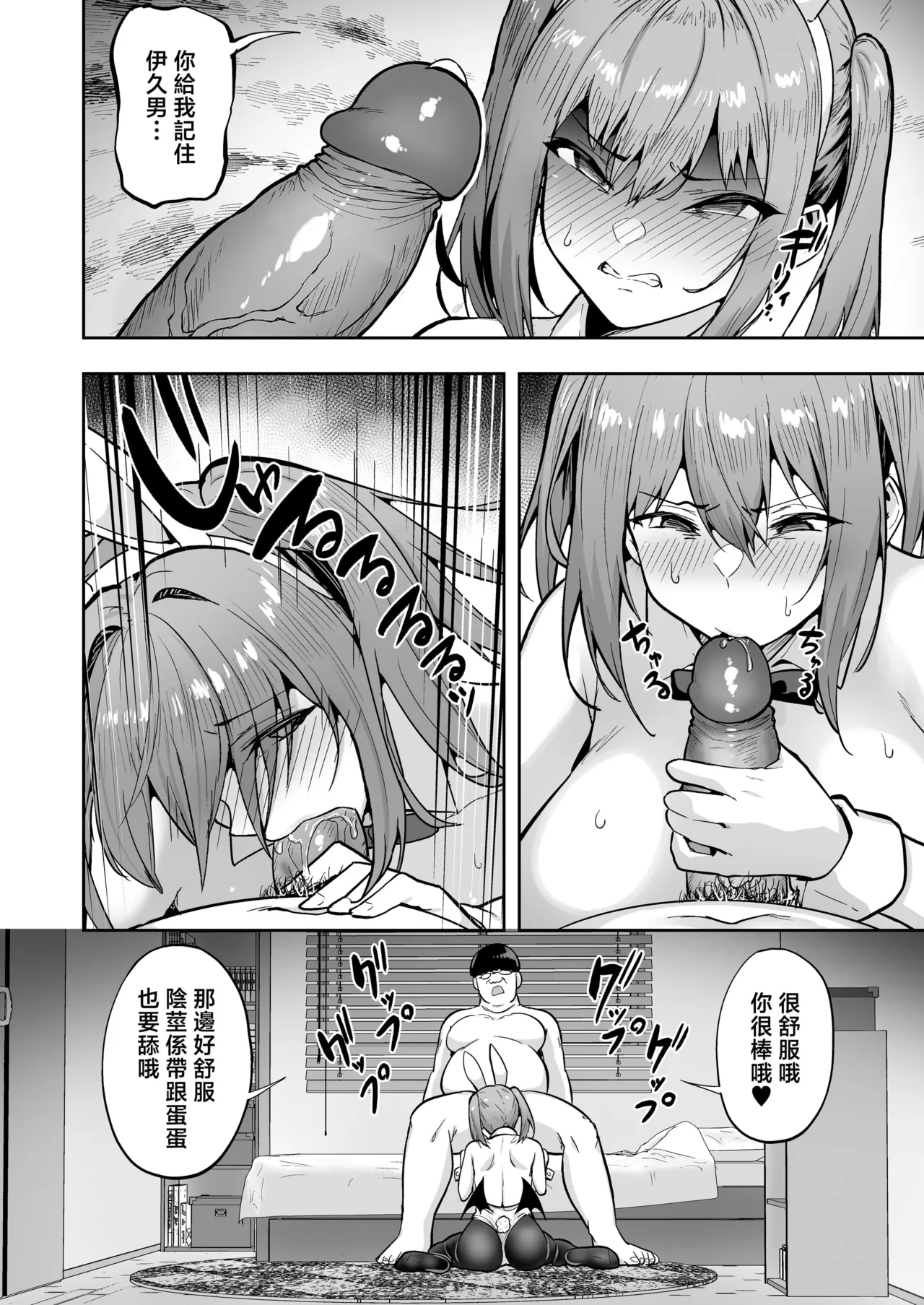 生意気ギャルをサキュバスにしてお仕置きしたった件(关于我把嚣张辣妹变成魅魔并教训她的这件事!)【1-4】 page 122