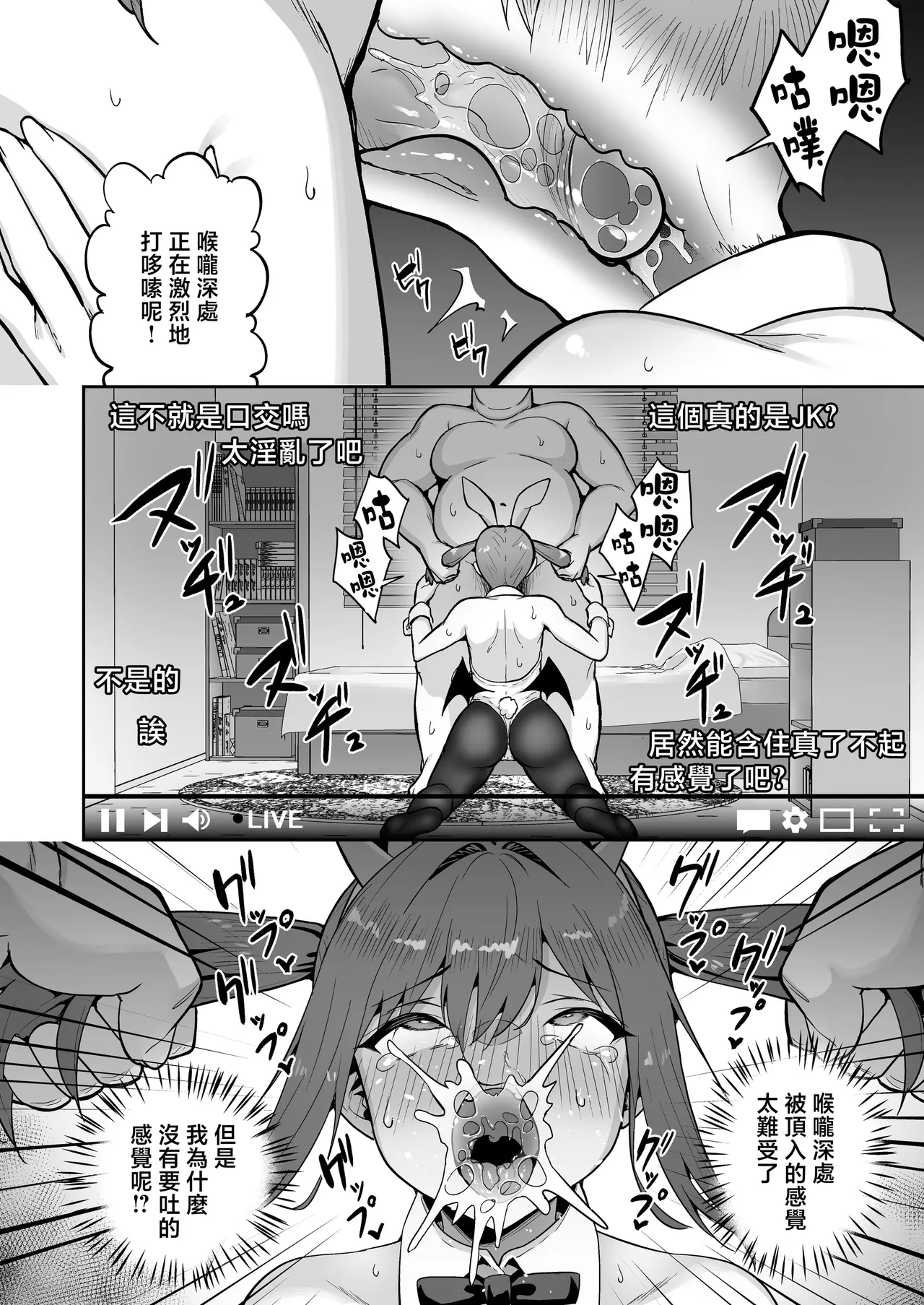 生意気ギャルをサキュバスにしてお仕置きしたった件(关于我把嚣张辣妹变成魅魔并教训她的这件事!)【1-4】 page 124
