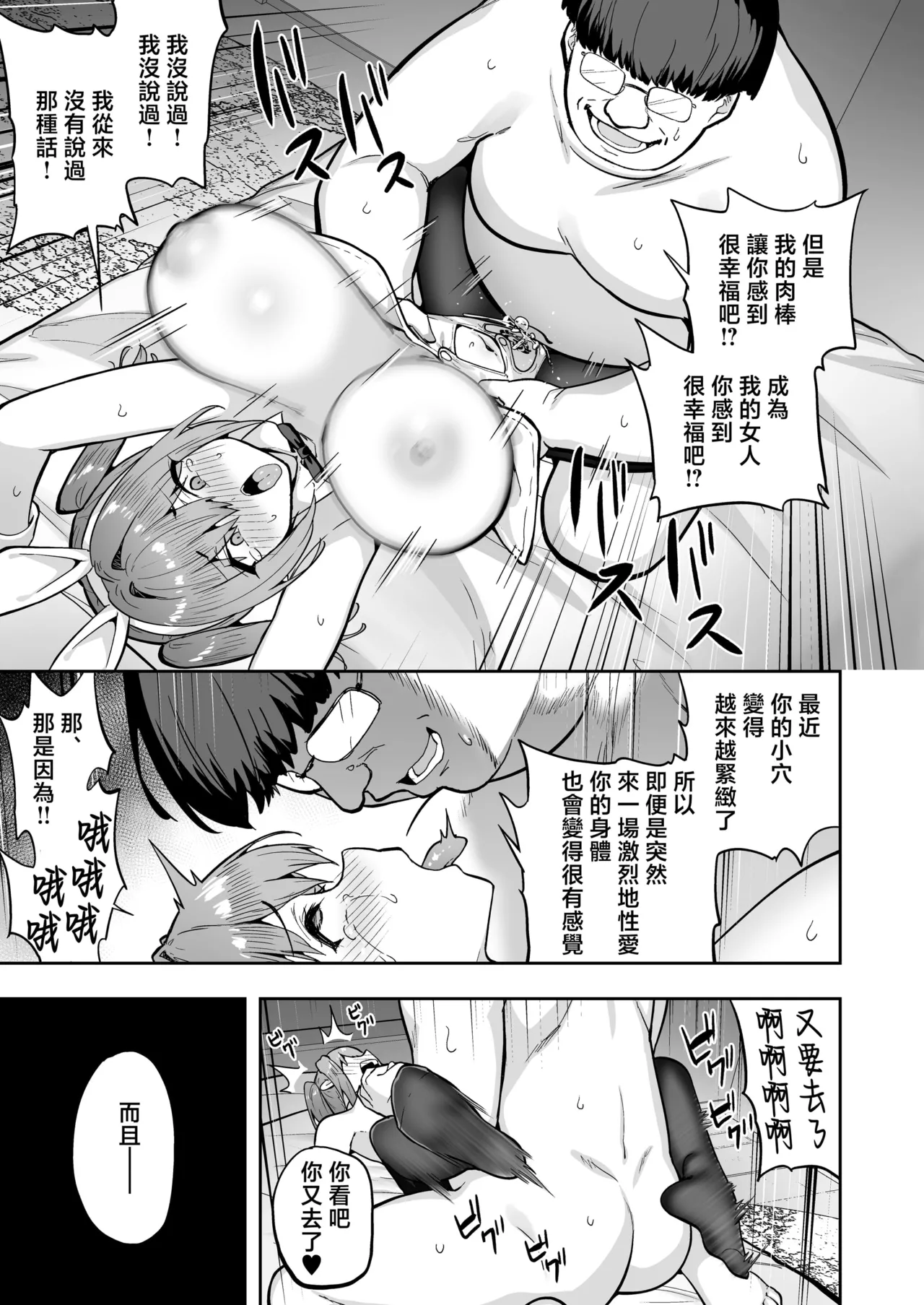 生意気ギャルをサキュバスにしてお仕置きしたった件(关于我把嚣张辣妹变成魅魔并教训她的这件事!)【1-4】 page 131