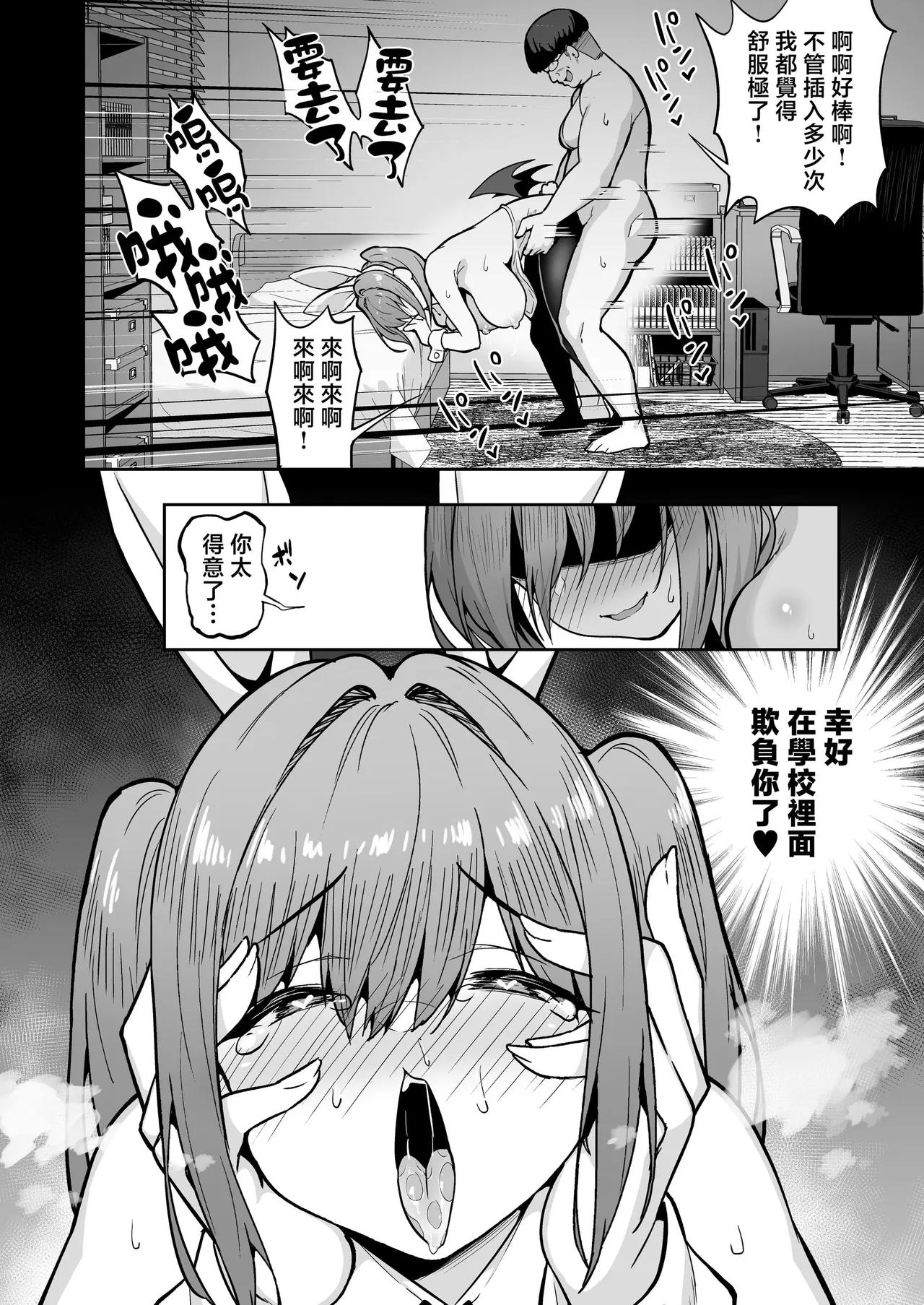 生意気ギャルをサキュバスにしてお仕置きしたった件(关于我把嚣张辣妹变成魅魔并教训她的这件事!)【1-4】 page 138