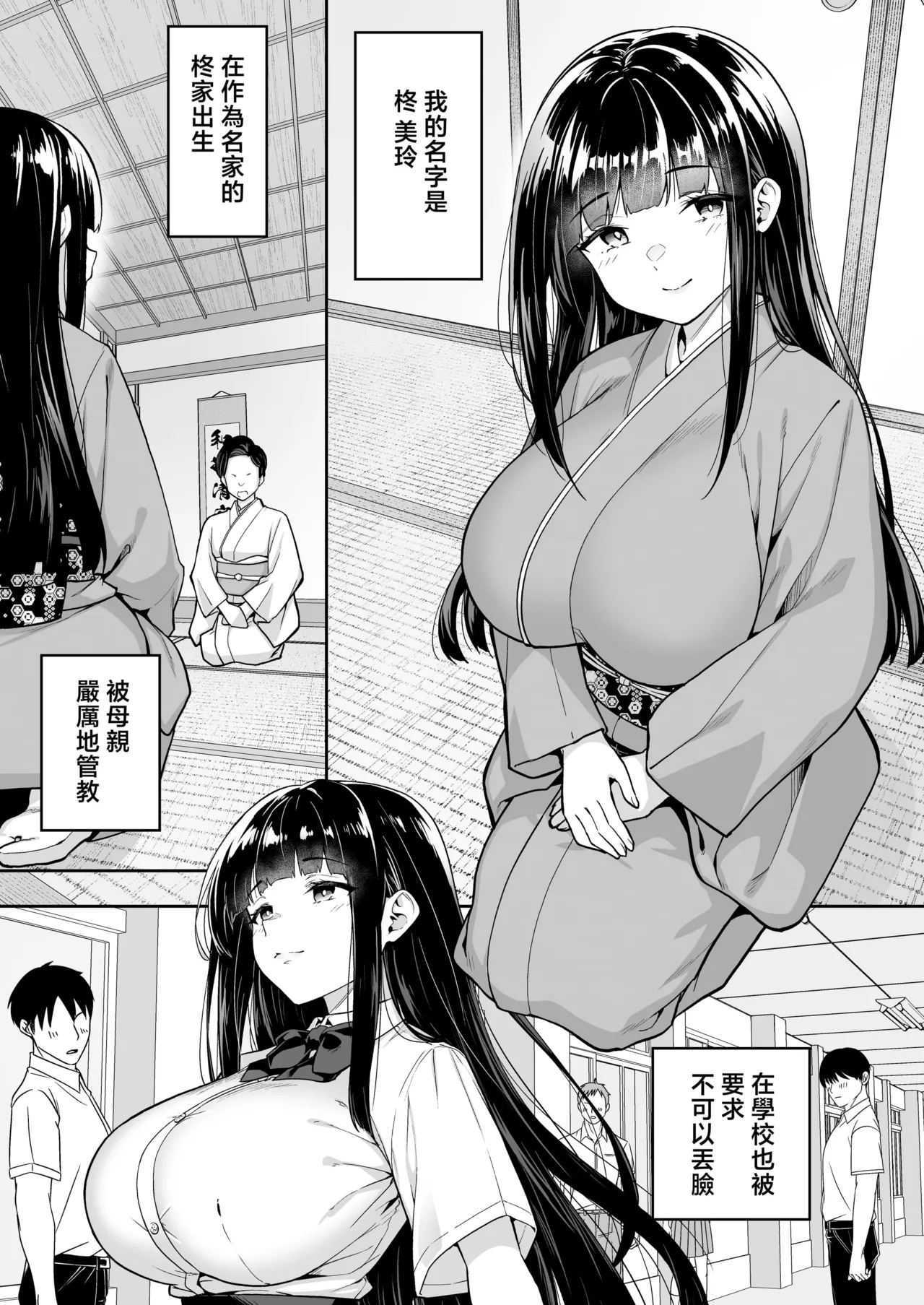 生意気ギャルをサキュバスにしてお仕置きしたった件(关于我把嚣张辣妹变成魅魔并教训她的这件事!)【1-4】 page 148