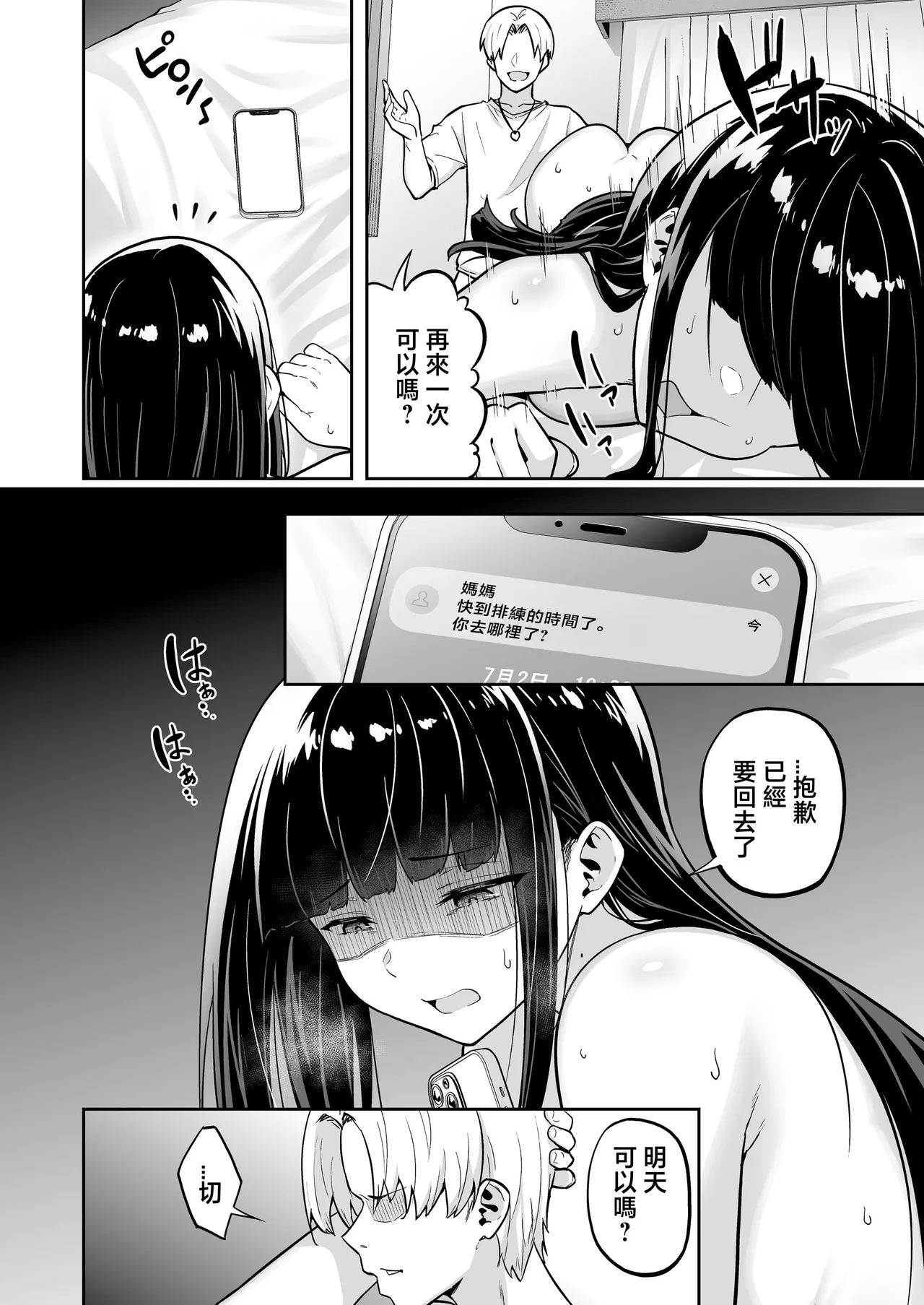 生意気ギャルをサキュバスにしてお仕置きしたった件(关于我把嚣张辣妹变成魅魔并教训她的这件事!)【1-4】 page 155
