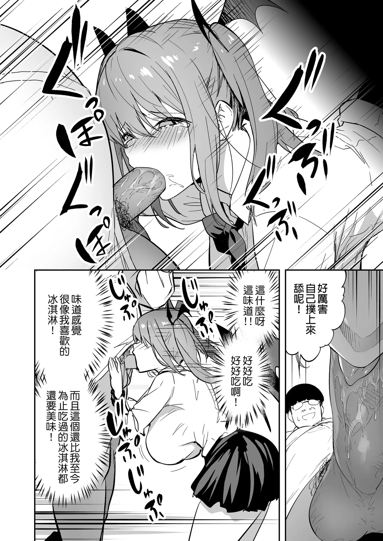 生意気ギャルをサキュバスにしてお仕置きしたった件(关于我把嚣张辣妹变成魅魔并教训她的这件事!)【1-4】 page 16