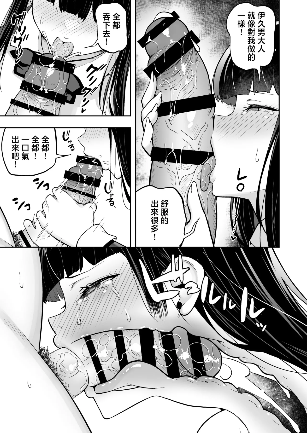 生意気ギャルをサキュバスにしてお仕置きしたった件(关于我把嚣张辣妹变成魅魔并教训她的这件事!)【1-4】 page 170