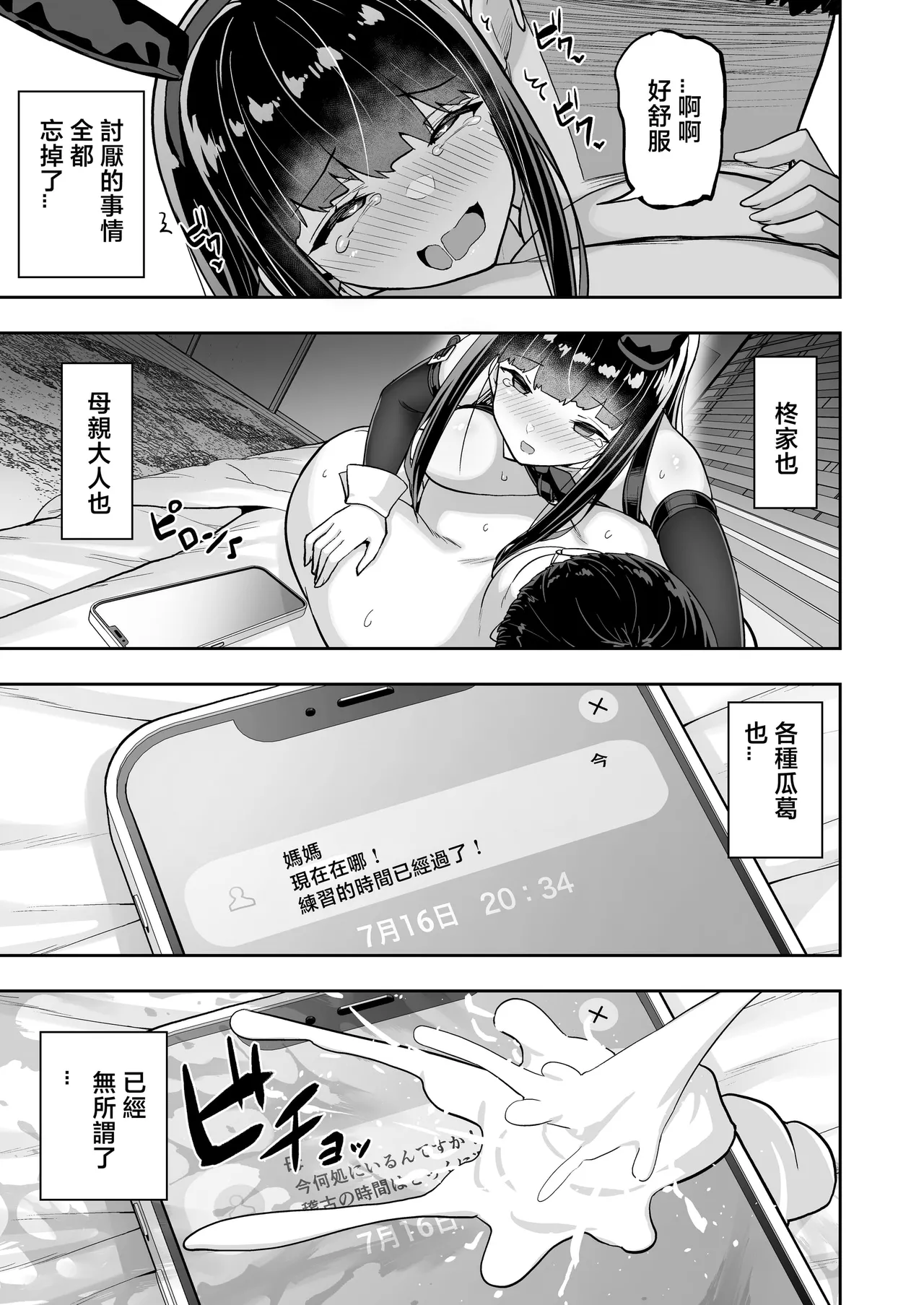 生意気ギャルをサキュバスにしてお仕置きしたった件(关于我把嚣张辣妹变成魅魔并教训她的这件事!)【1-4】 page 180