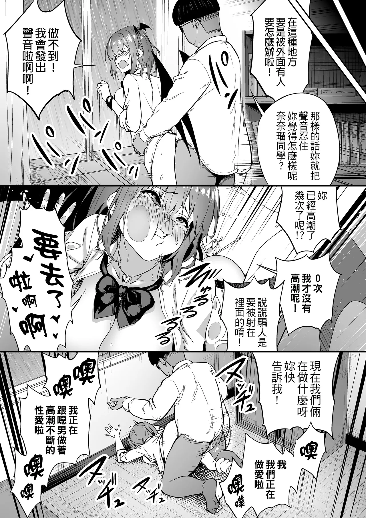 生意気ギャルをサキュバスにしてお仕置きしたった件(关于我把嚣张辣妹变成魅魔并教训她的这件事!)【1-4】 page 47