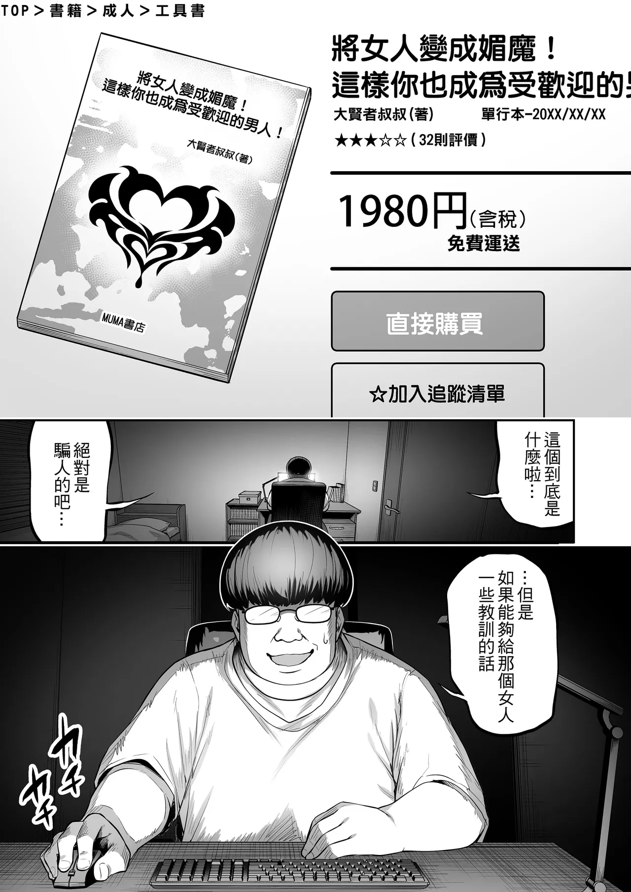 生意気ギャルをサキュバスにしてお仕置きしたった件(关于我把嚣张辣妹变成魅魔并教训她的这件事!)【1-4】 page 5