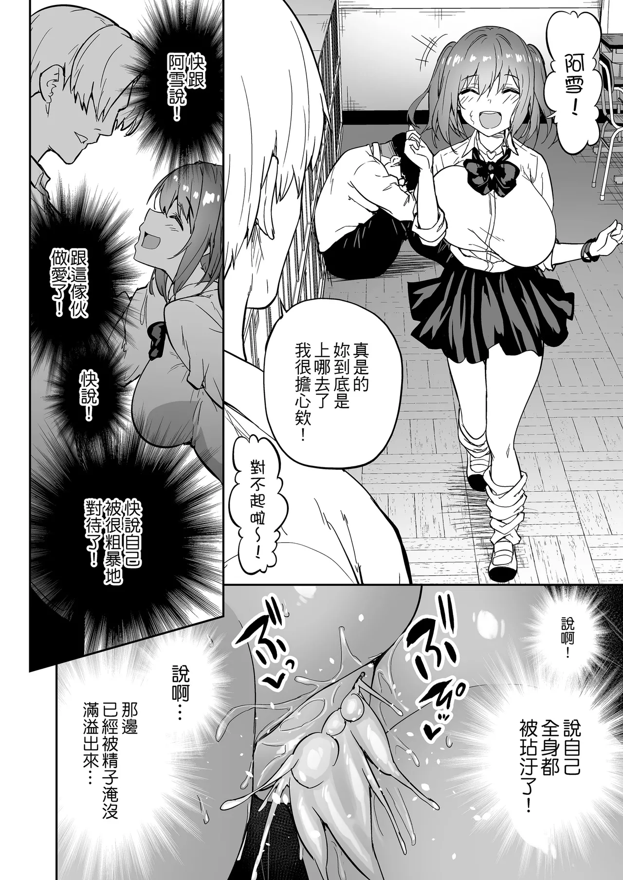 生意気ギャルをサキュバスにしてお仕置きしたった件(关于我把嚣张辣妹变成魅魔并教训她的这件事!)【1-4】 page 52