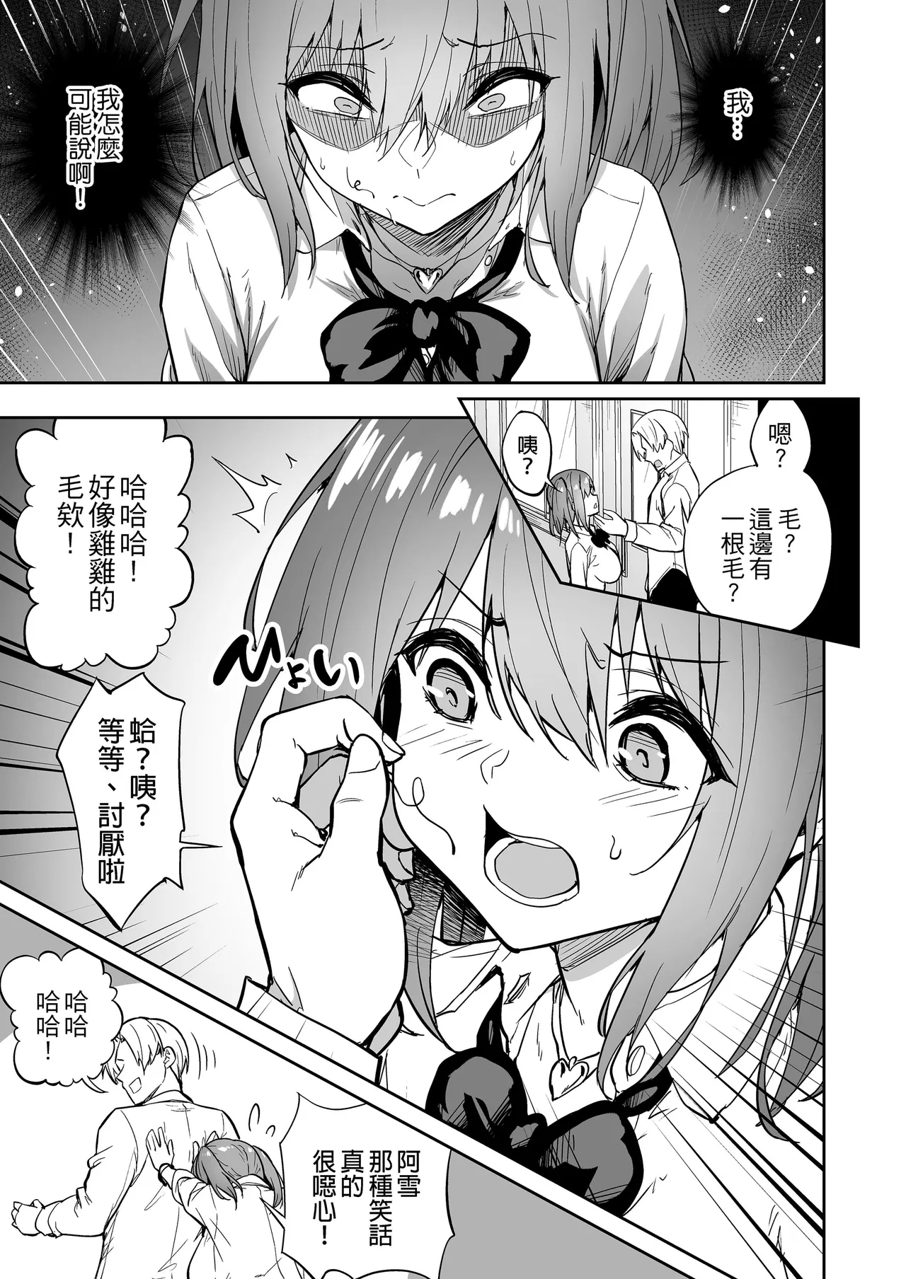 生意気ギャルをサキュバスにしてお仕置きしたった件(关于我把嚣张辣妹变成魅魔并教训她的这件事!)【1-4】 page 53