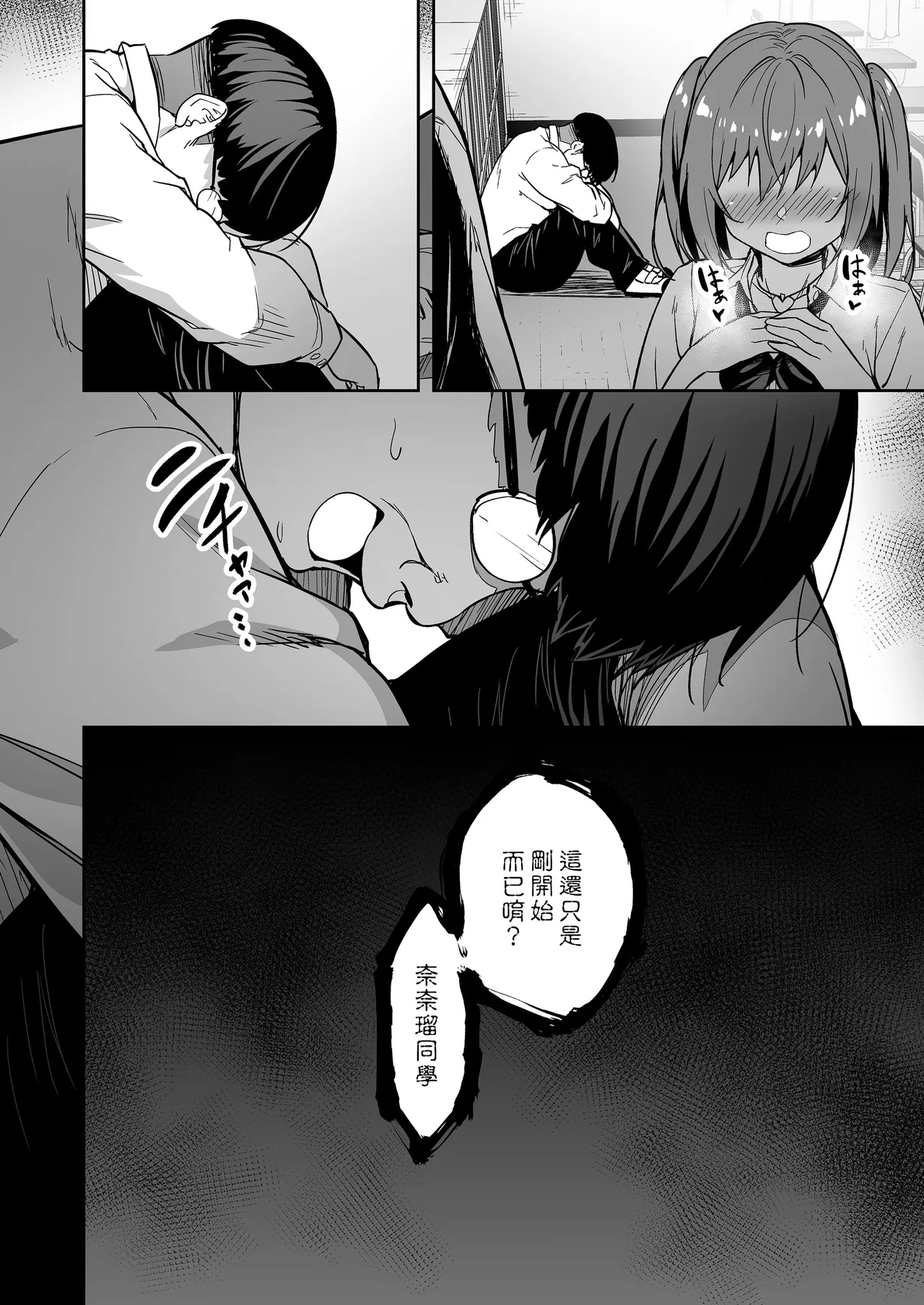 生意気ギャルをサキュバスにしてお仕置きしたった件(关于我把嚣张辣妹变成魅魔并教训她的这件事!)【1-4】 page 54