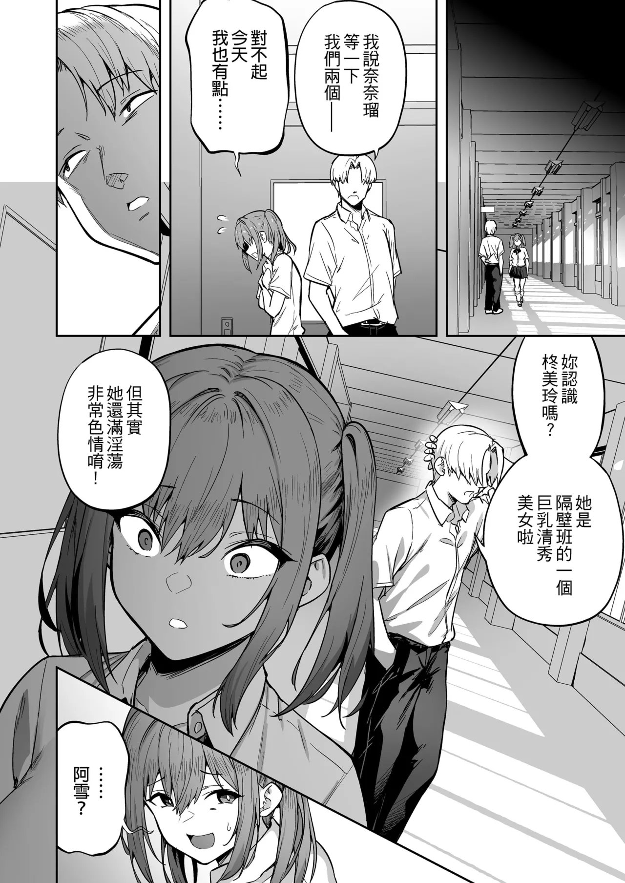 生意気ギャルをサキュバスにしてお仕置きしたった件(关于我把嚣张辣妹变成魅魔并教训她的这件事!)【1-4】 page 66