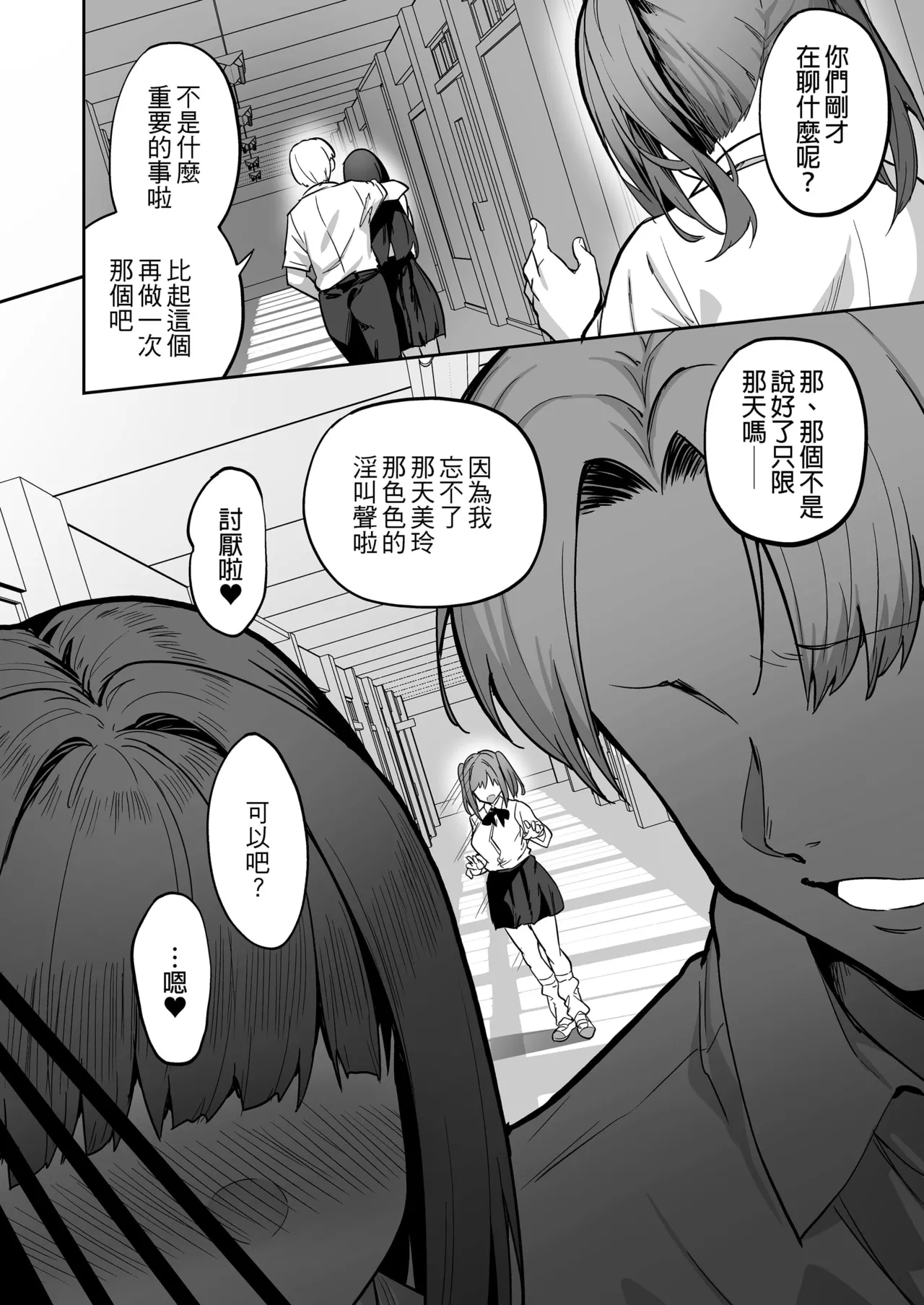 生意気ギャルをサキュバスにしてお仕置きしたった件(关于我把嚣张辣妹变成魅魔并教训她的这件事!)【1-4】 page 68