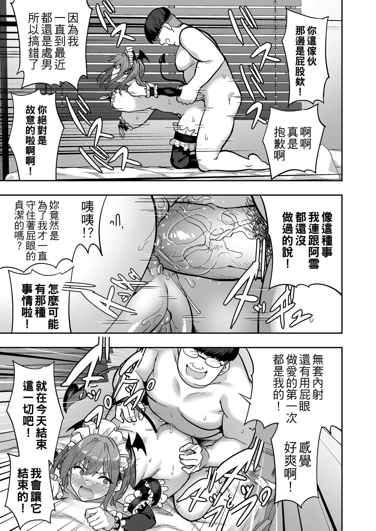 生意気ギャルをサキュバスにしてお仕置きしたった件(关于我把嚣张辣妹变成魅魔并教训她的这件事!)【1-4】 page 77