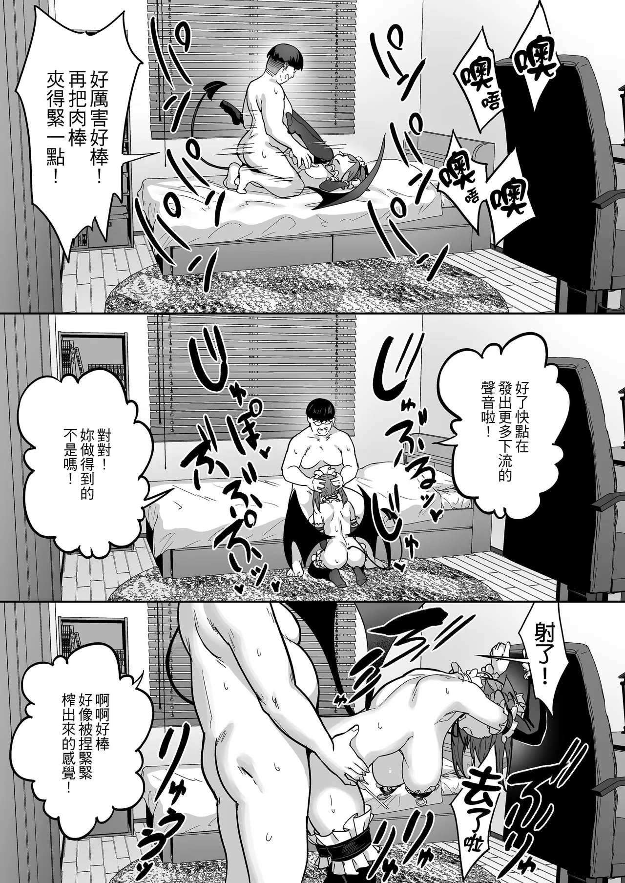 生意気ギャルをサキュバスにしてお仕置きしたった件(关于我把嚣张辣妹变成魅魔并教训她的这件事!)【1-4】 page 89