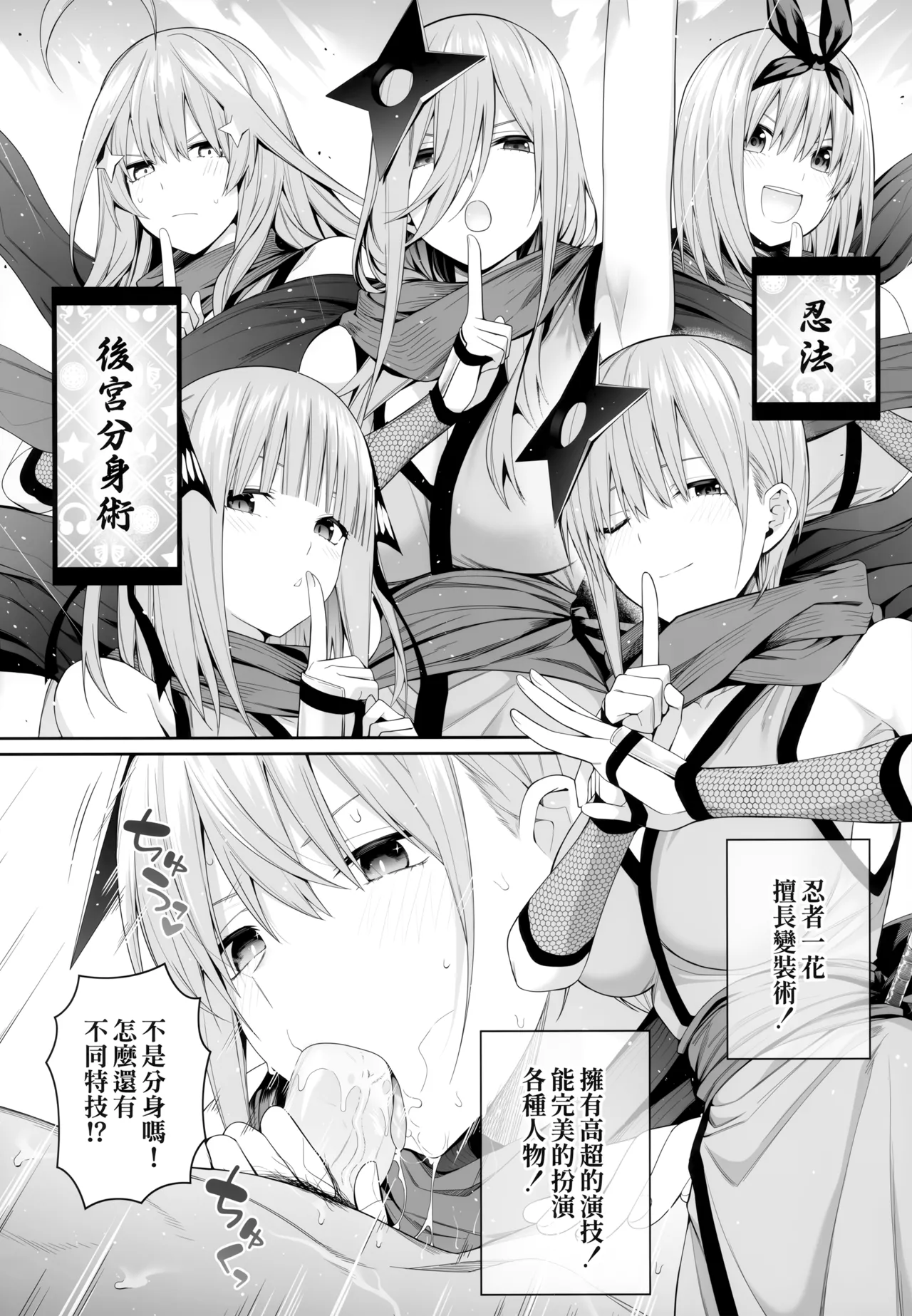 1/5 no Renai Kanjou page 105