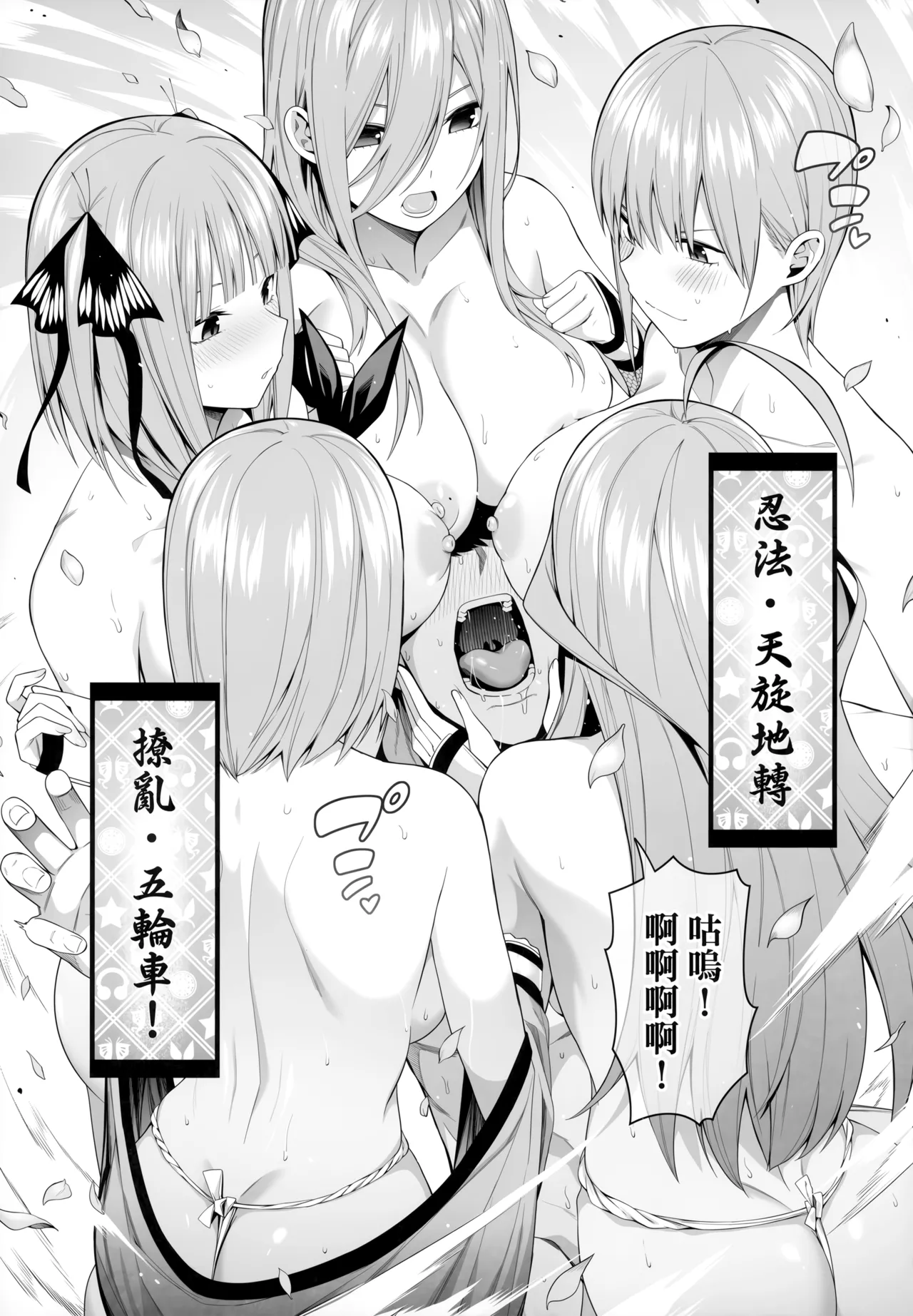 1/5 no Renai Kanjou page 108
