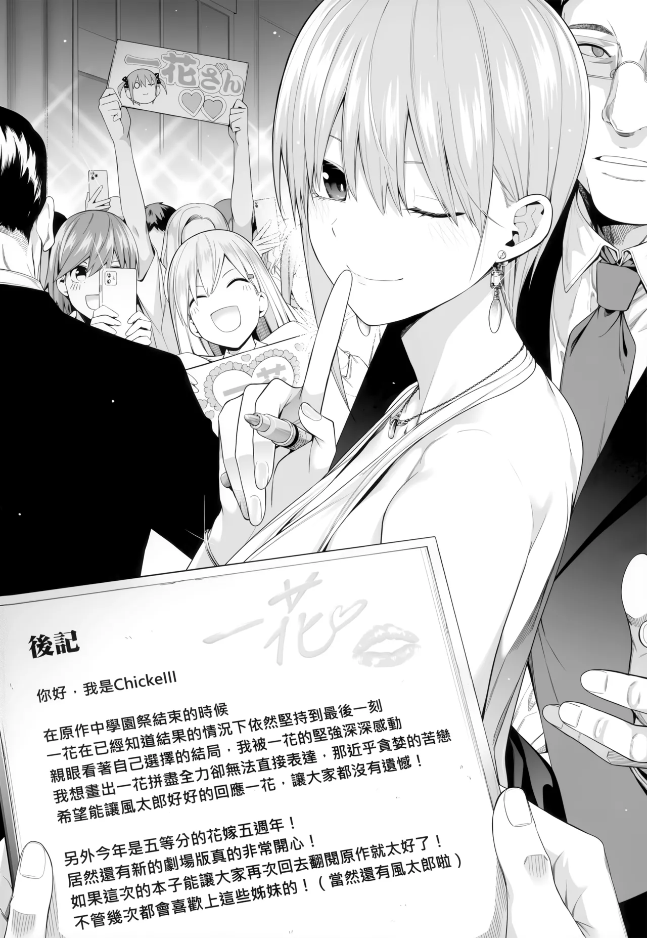 1/5 no Renai Kanjou page 120